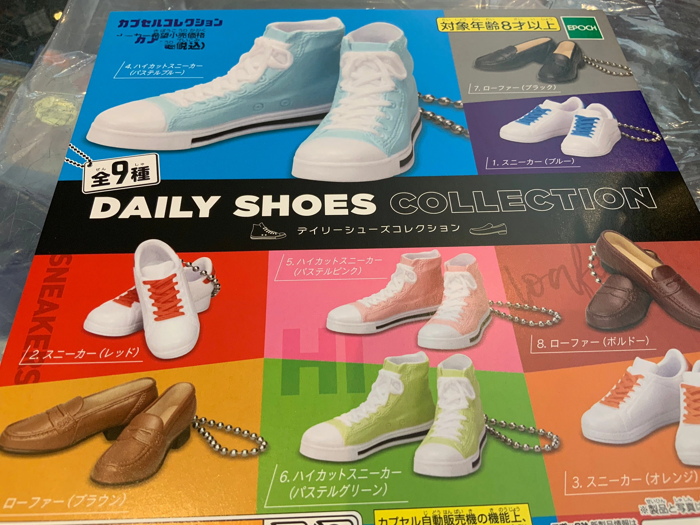 Daily Shoes Collection Keychain 9 Pieces Set (In-stock) Rare Find