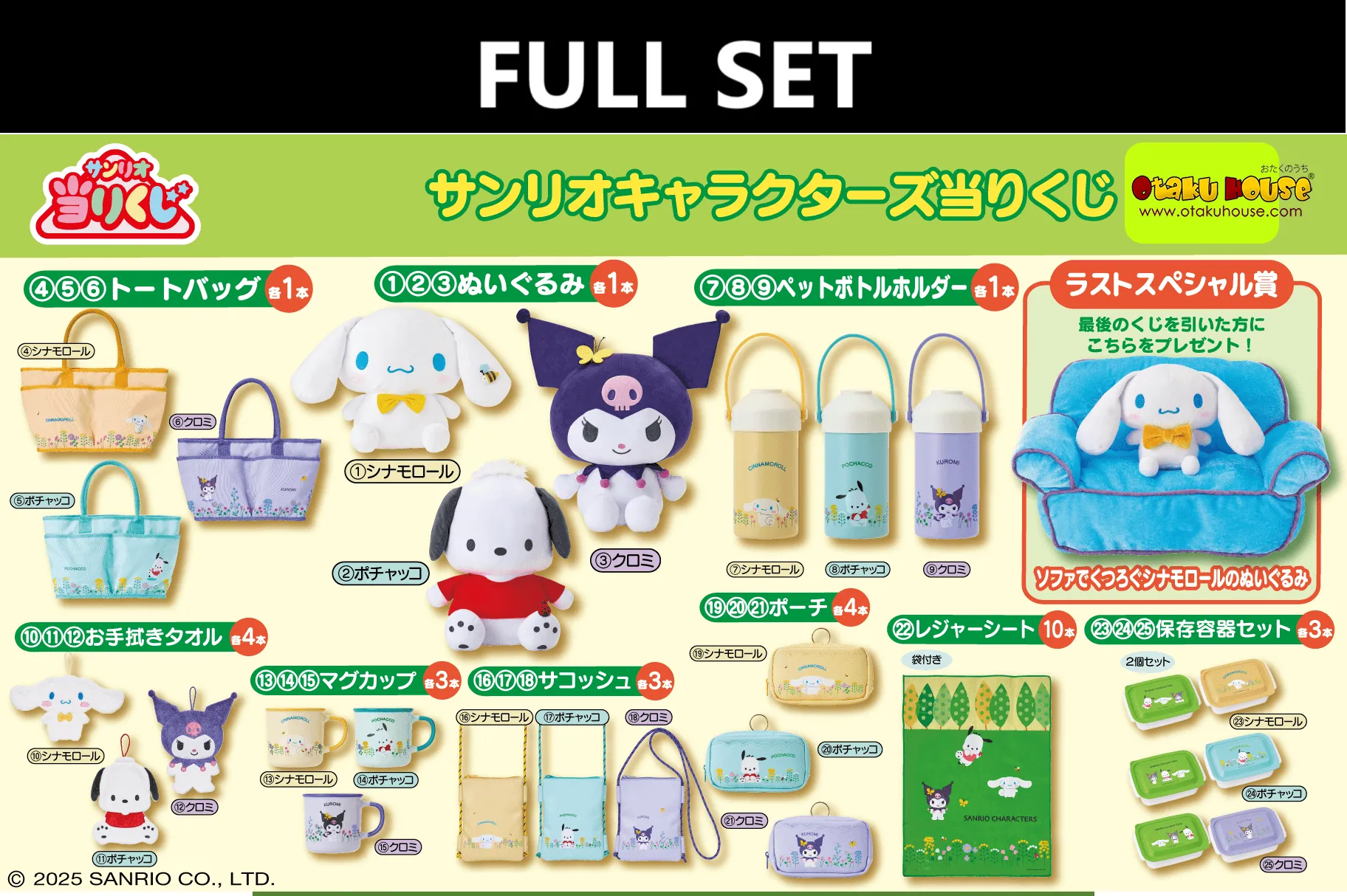 Kuji - Sanrio Top 3 Characters (Full Set of 70) <br>[Pre-Order] Judges' Choice Winter Decoration