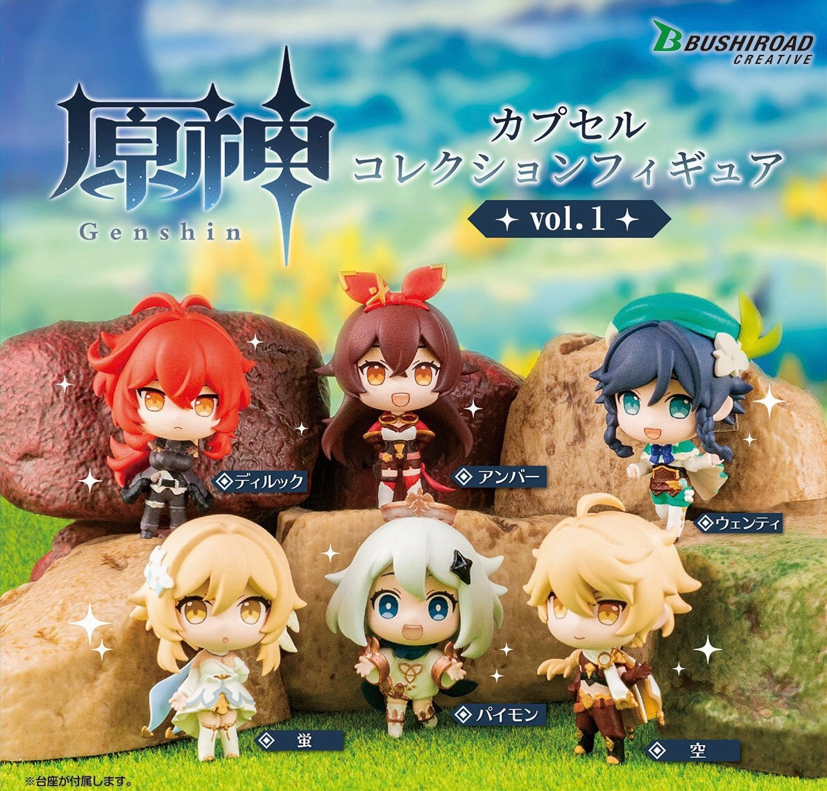 Designer Statue Genshin Impact Character Mini Figure Vol.1 6 Pieces Set (In-stock)