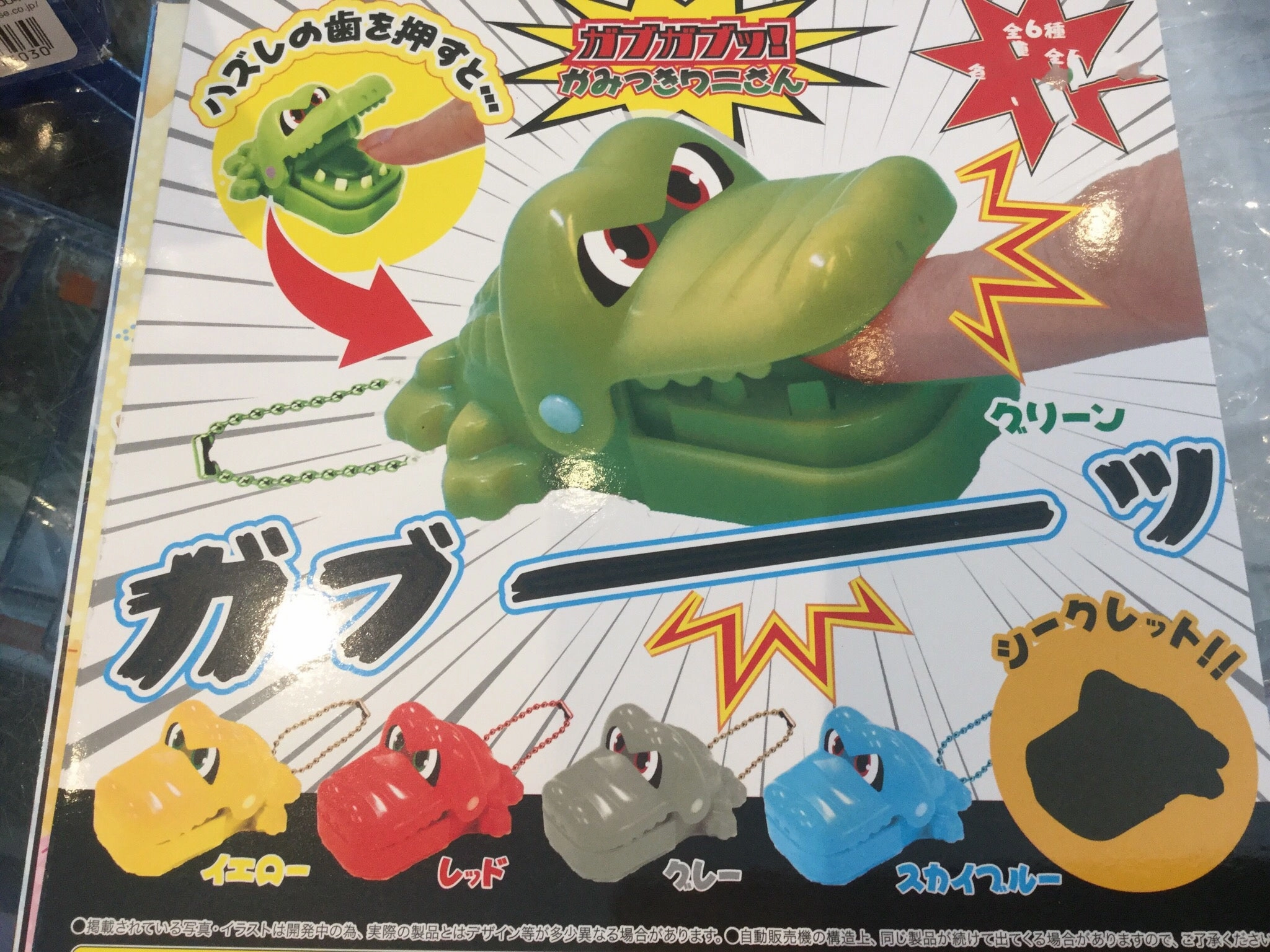 Crocodile Fun Game Keychain Set 6 Pieces (In-stock) Beginner Friendly