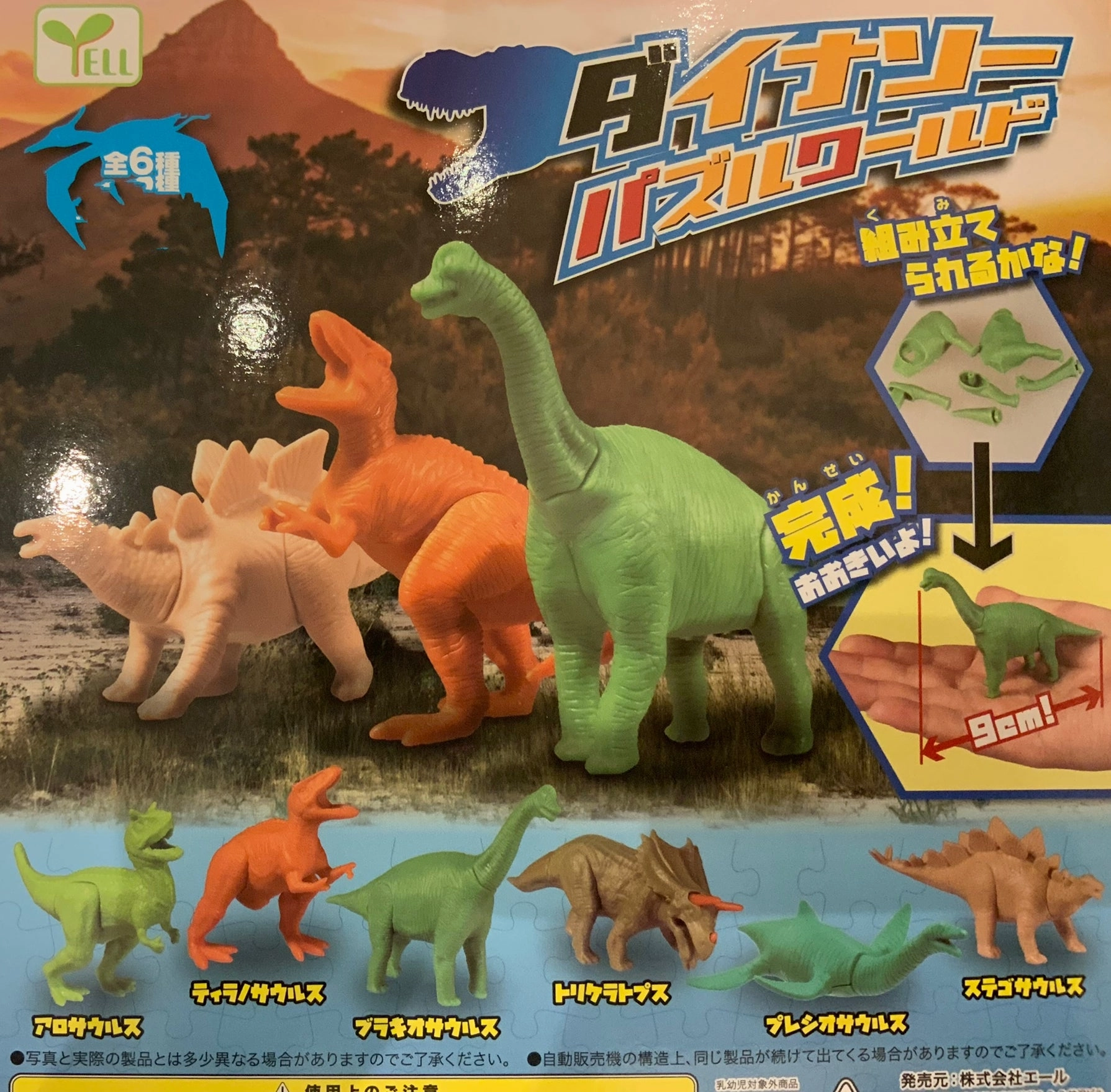 Rare Find Holiday Catalog Colourful Dinosaur Figure 6 Pieces Set (In-stock)