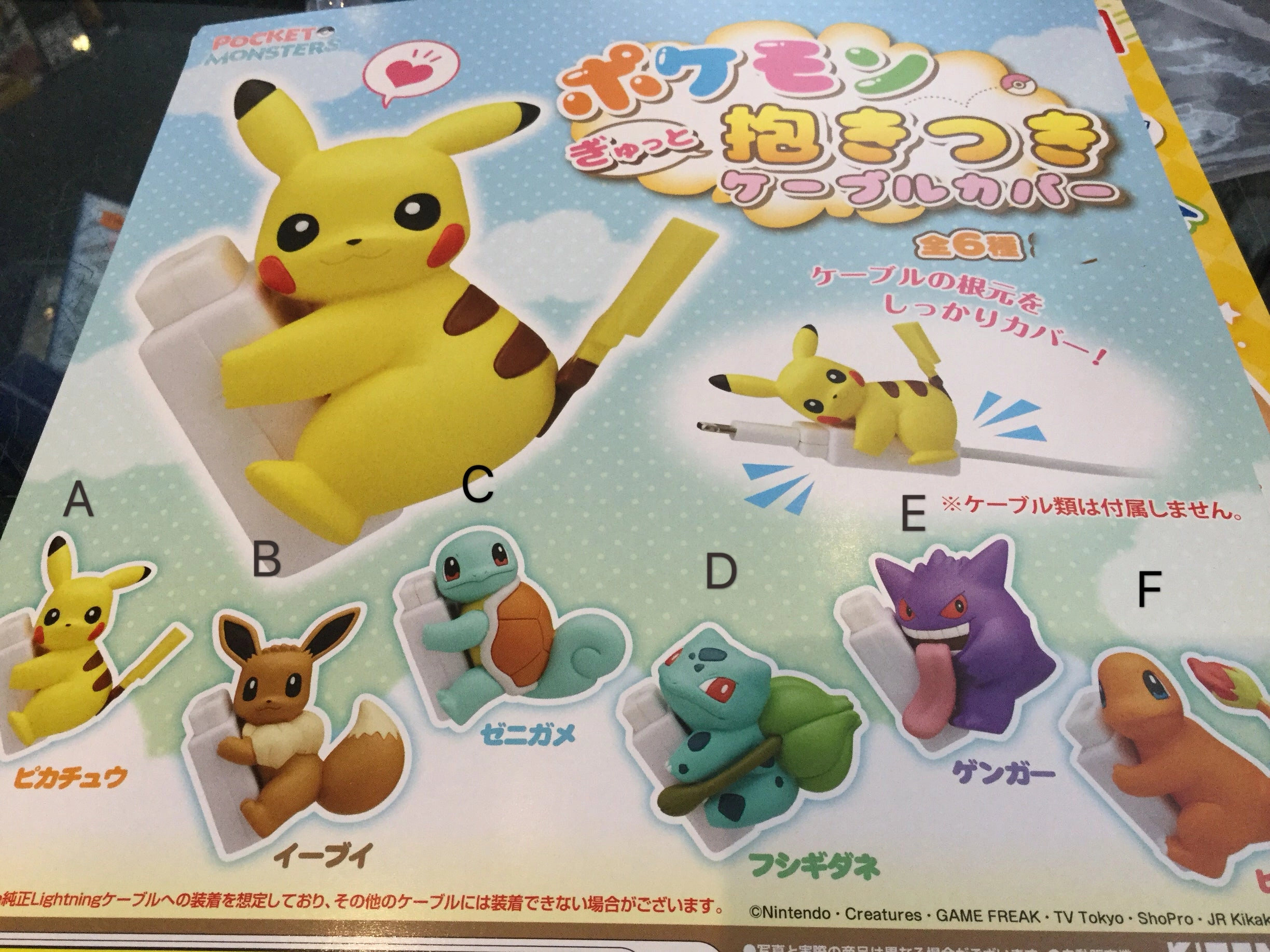 Gashapon Pokemon Charge Wire Protector Set (In Stock) Action Object Blind Box Toy