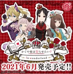 Celebrity endorsed Fireplace Mantel Kuji - Kaguya Sama: Love is War - In Wonderland