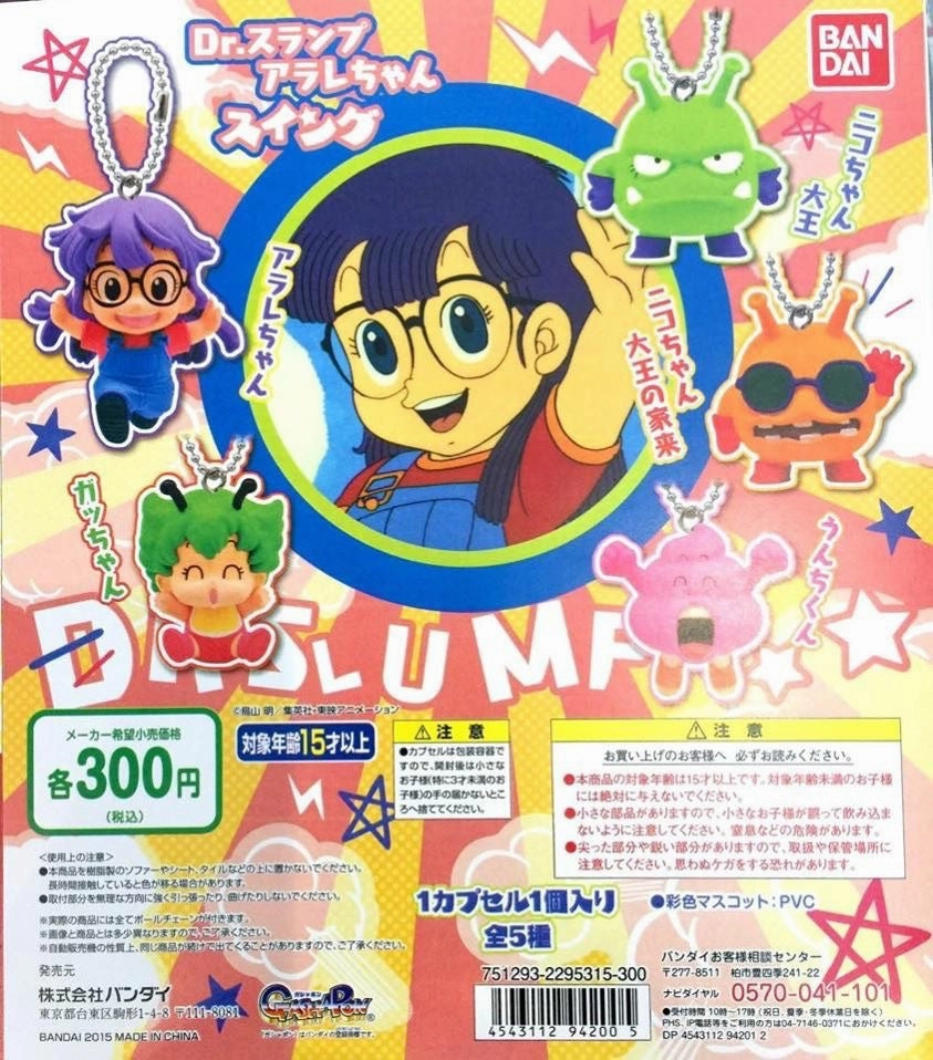 Cultural symbol PVC Unit Dr. Slump Character Figure Keychain 6 Pieces Set (In-stock)