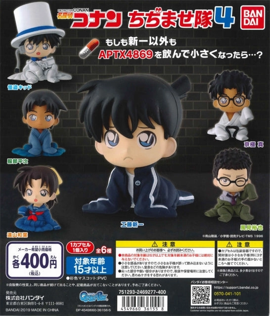 Detective Conan APTX4896 Character Figure Vol.4 6 Pieces Set (In-stock) College Decor