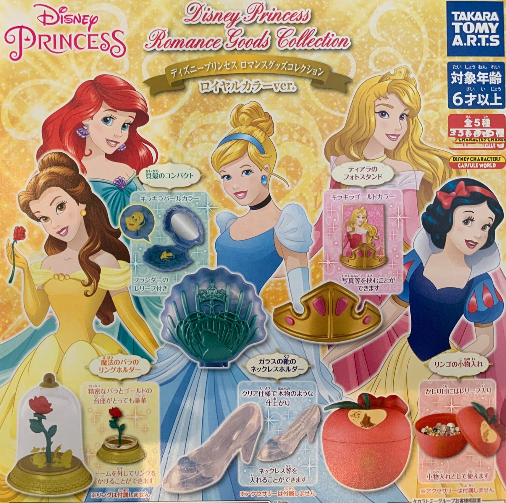 Disney Princess Romance Goods Collection 5 Pieces Set (In-stock) Fantasy Showcase Ancient Sculpture
