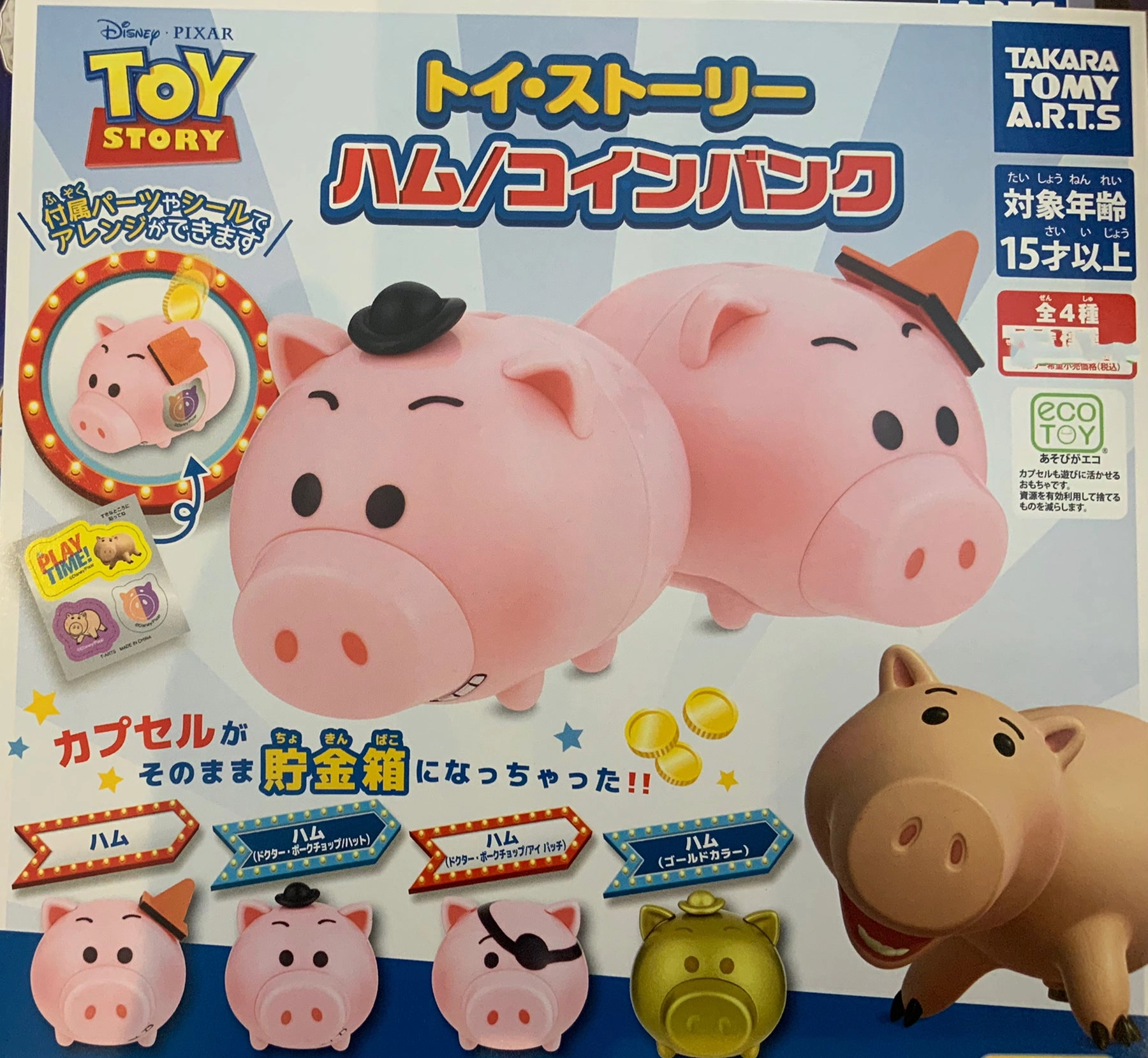 Fantasy Collectible Disney Toy Story Ham Piggy Bank 4 Pieces Set (In-stock)