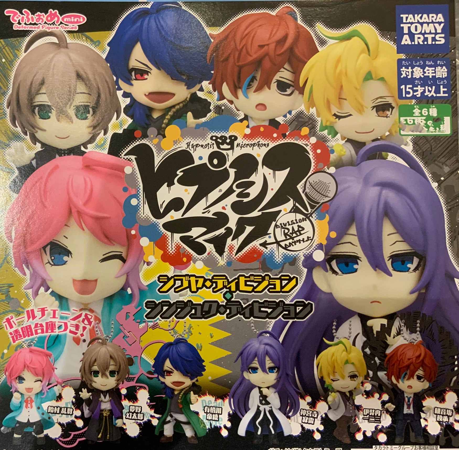 Division Rap Battle Fling Posse Matenro Mini Figure Keychain 6 Pieces Set (In-stock) Geek Culture