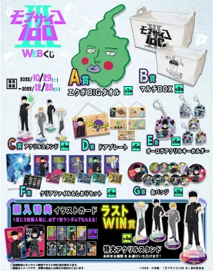 Kuji - Mob Psycho 100 Special Edition Veteran Designer
