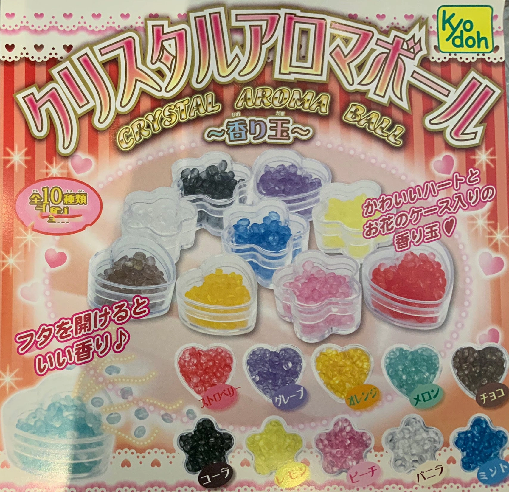 Spring Gift Colorful Crystal Aroma Ball 10 Pieces Set (In-stock)