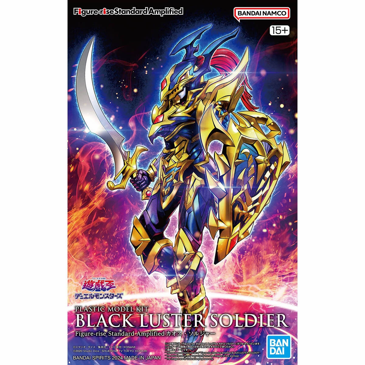 Yu Gi Oh Model Kit - Black Luster Soldier Figure-Rise Rubber Toy Movie Goods