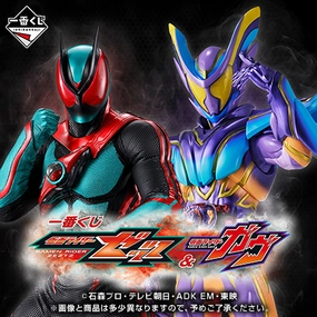 Premium Showcase Impressionist Art Ichiban Kuji - Kamen Rider Gavv <br>[Pre-Order]