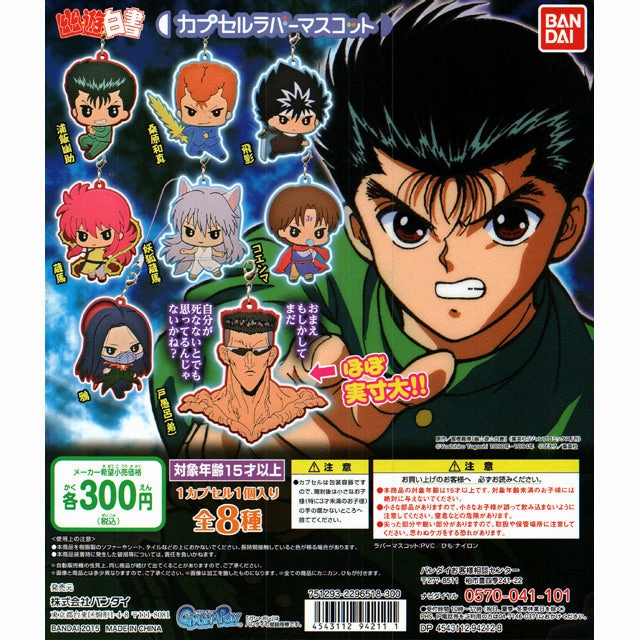Multiple Accessories Yu Yu Hakusho Character Rubber Keychain 8 Pieces Set (In-stock)