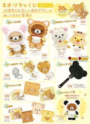 Diverse Representation Themed Exhibit Kuji - Neo Rilakkuma Part 3