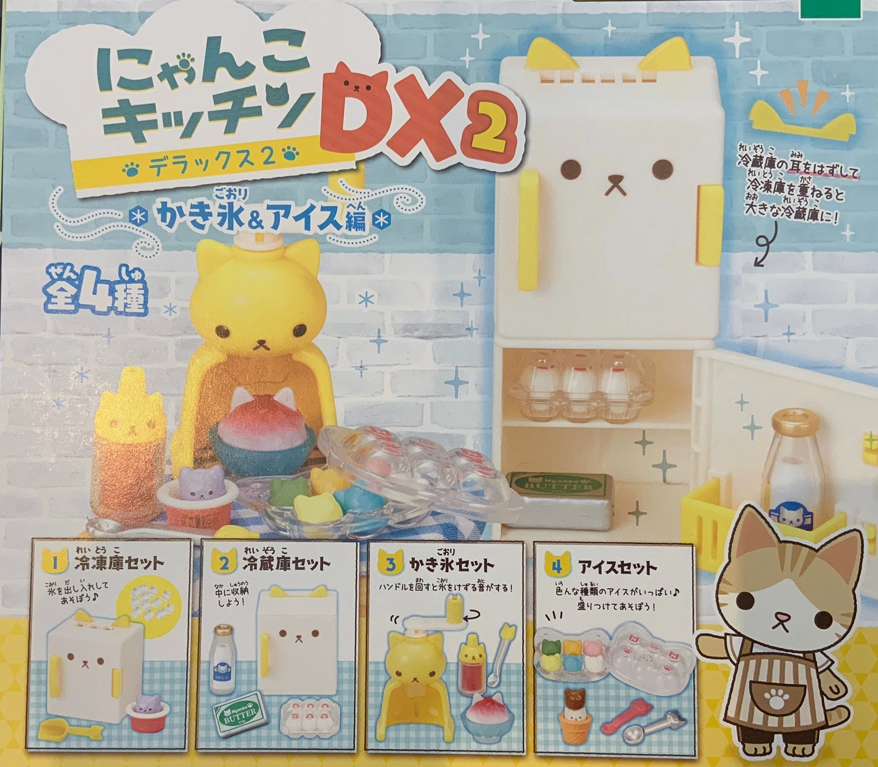 Limited Display Cat DX2 Summer Homemade Shaved Ice Equipment 4 Pieces Set (In-stock)