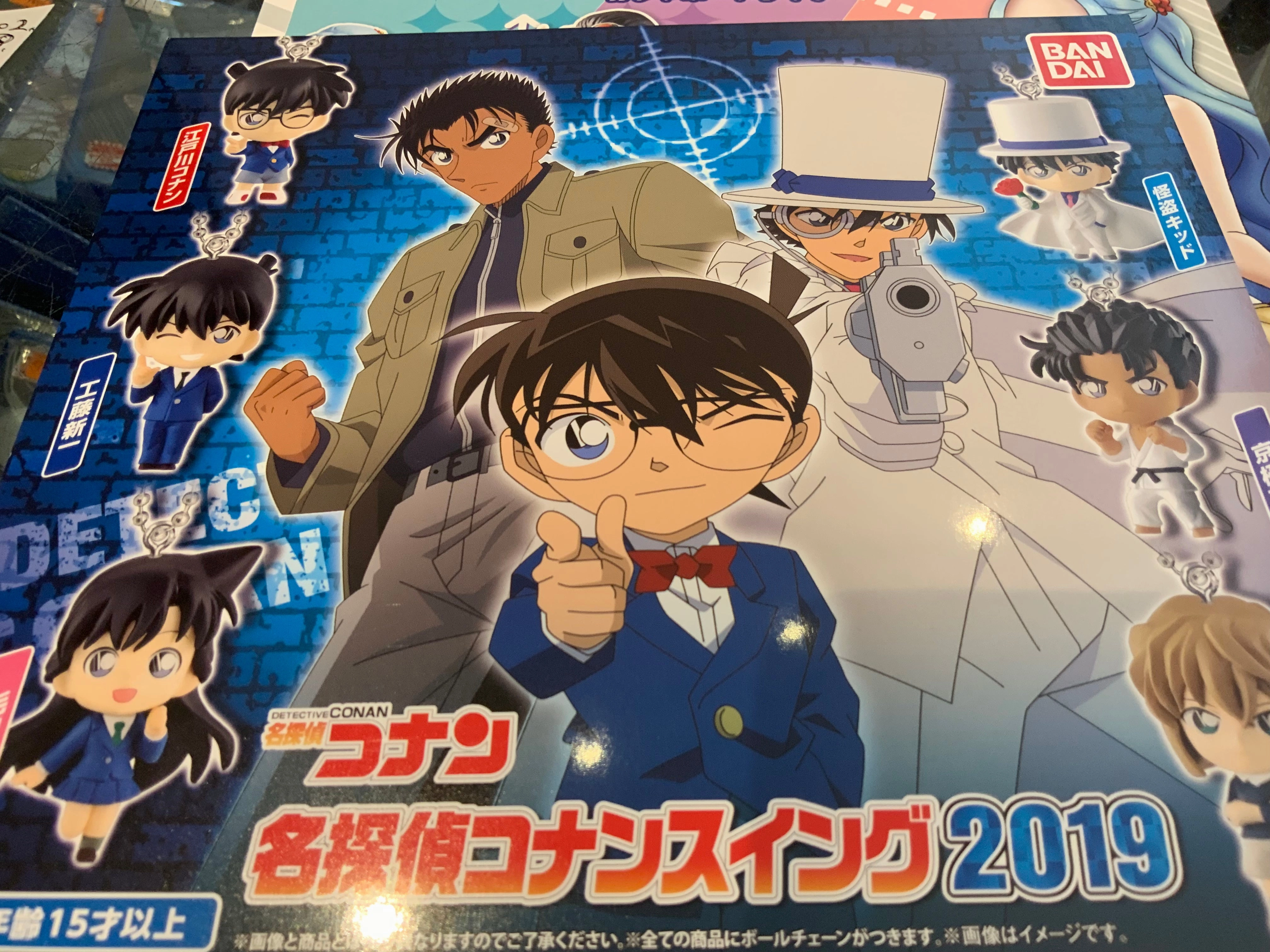 Ceiling Hung Imaginary Play Detective Conan 2019 Keychain 6 Pieces Set (In-stock)