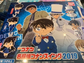 Pop Culture International Icon Detective Conan 2019 Keychain 6 Pieces Set (In-stock)