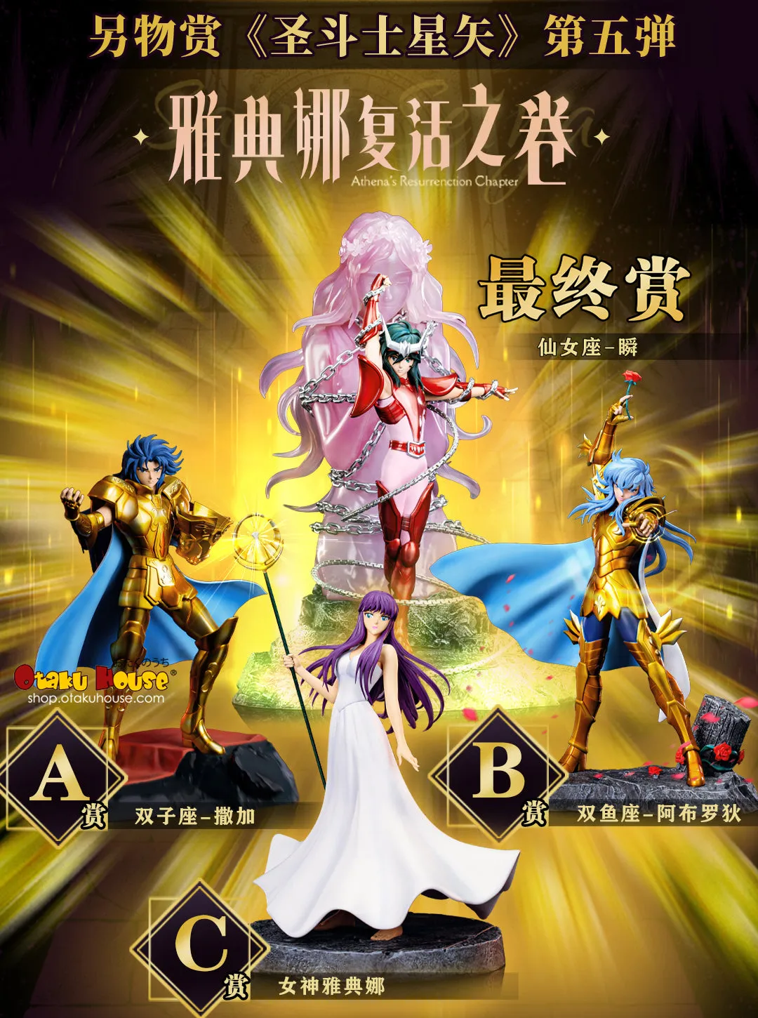Kuji - Saint Seiya - Athena's Resurrection Chapter Digital Art