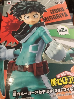 Collectible Goods Banpresto My Hero Academia Izuku Midoriya Figure (In Stock)