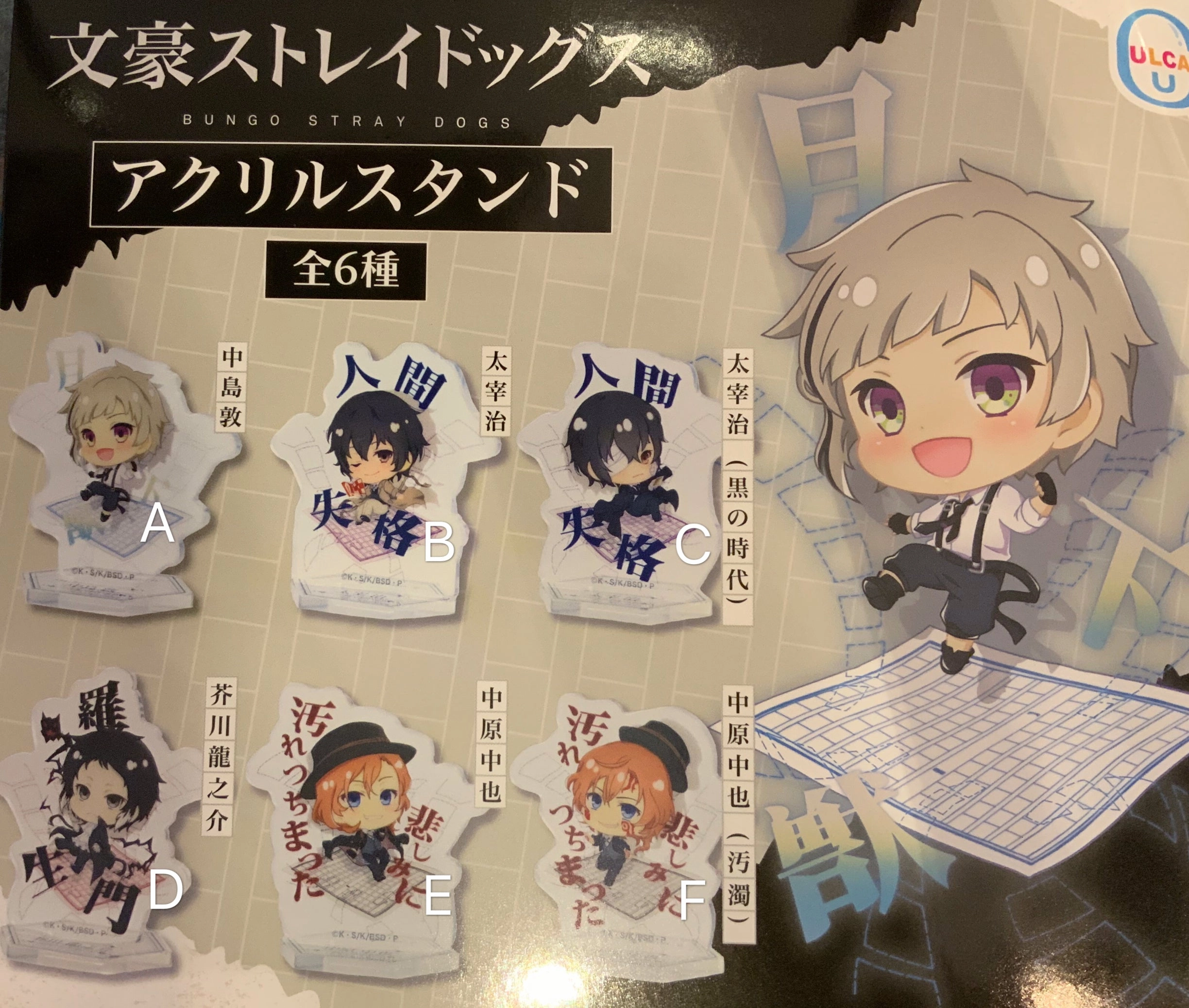 Bungo Stray Dogs Characters Acrylic Stand 6 Pieces Set (In-stock) Diverse Representation Fantasy Toy