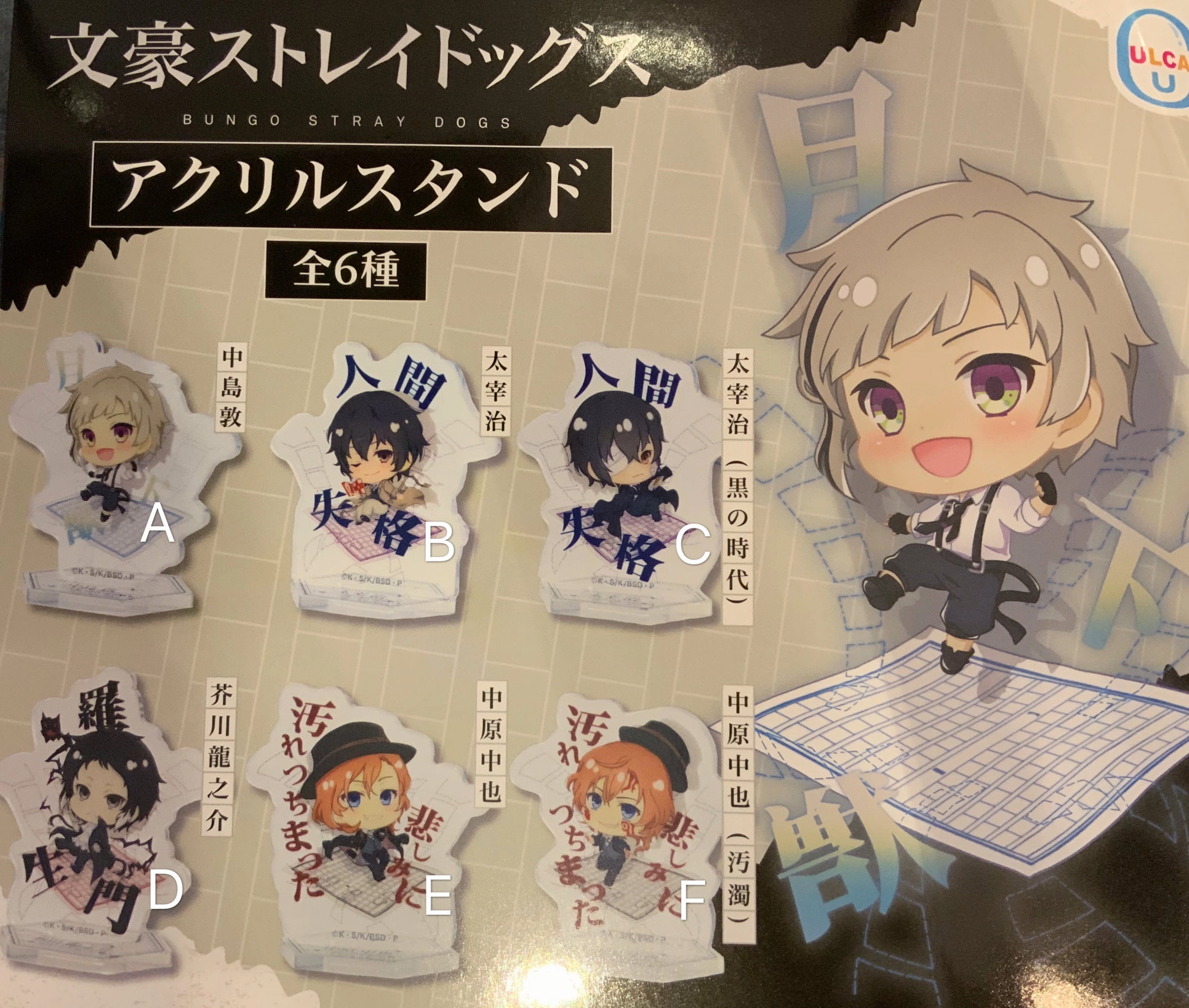 Storytelling Prop Alien Creature Bungo Stray Dogs Characters Acrylic Stand 6 Pieces Set (In-stock)