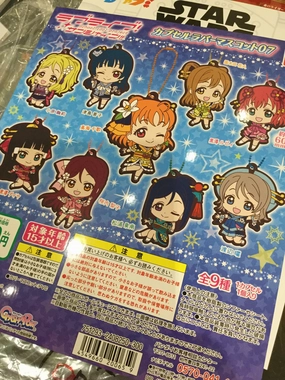 Personalized Exhibit Movie Object Love Live Sunshine Aquor Keychain Set #07. 9pcs set (In-Stock)