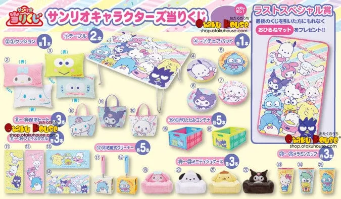 Kuji - Sanrio At Home With Friends (OOS) Diverse Representation