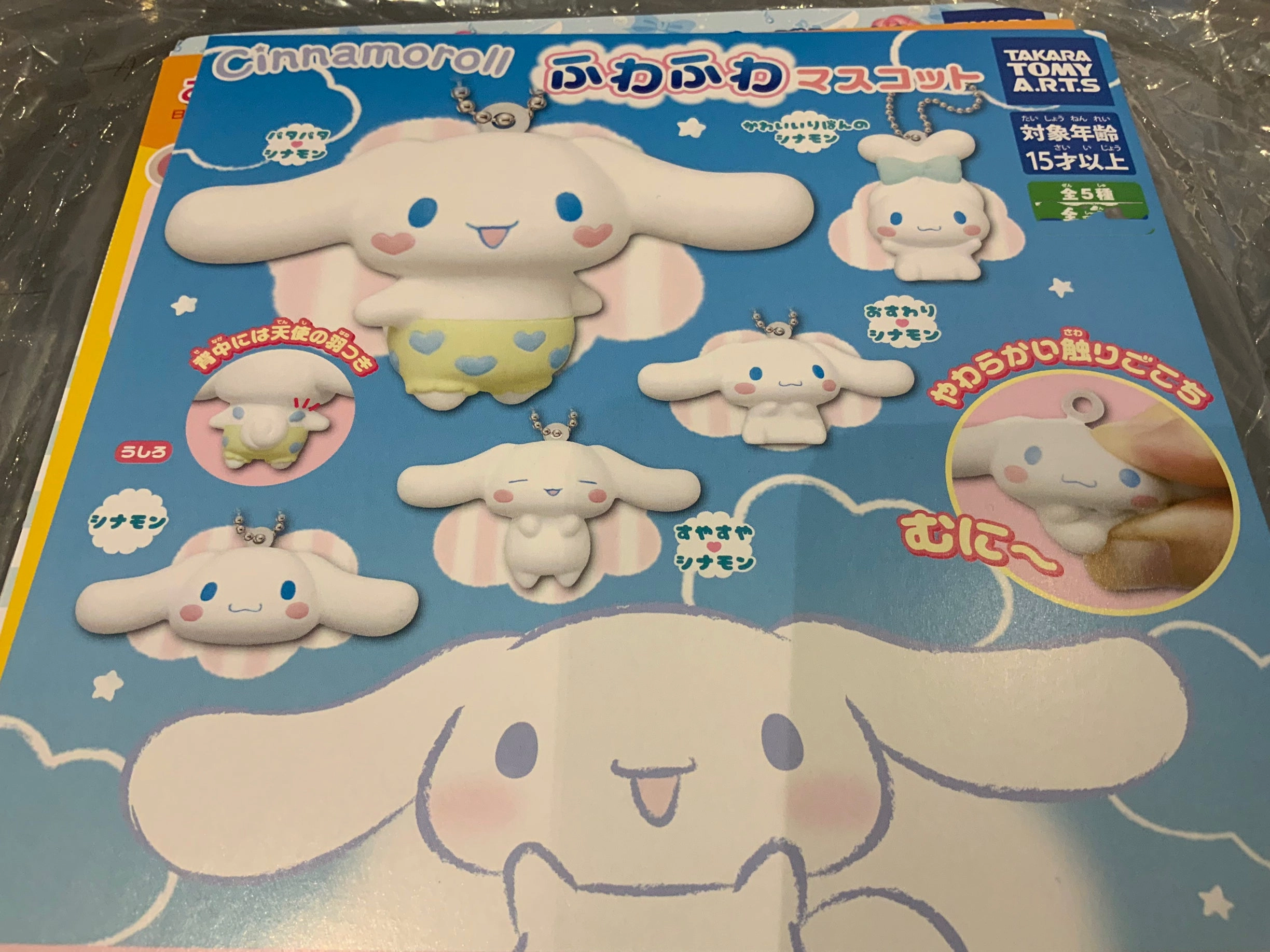 Loyal Friend Gashapon Cinnamoroll Squishy Keychain Set (In-stock)