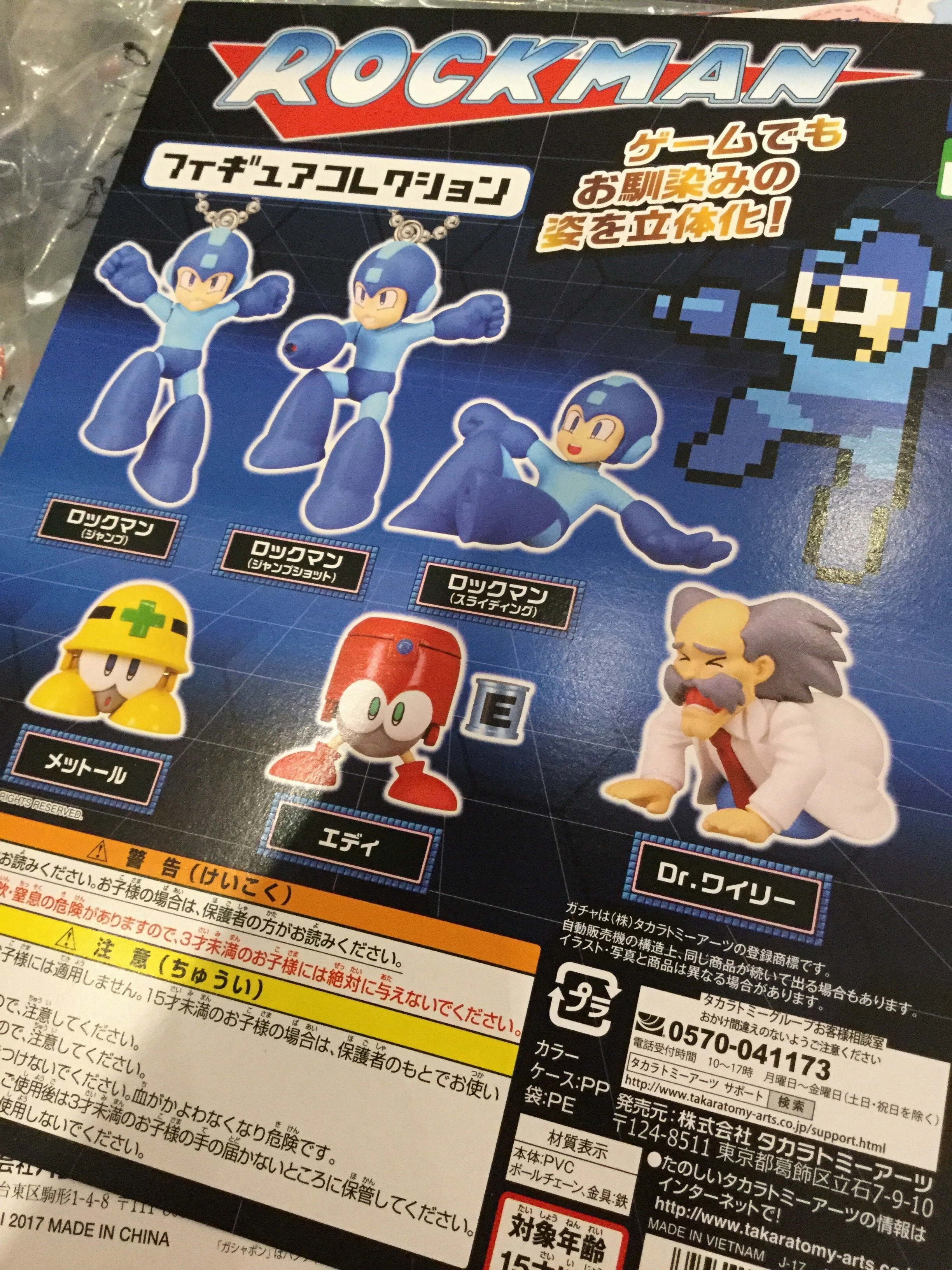 Gaming Figure Pilot Model Mega Man Rockman Character Figure Keychain 6 Pieces Set (In-stock)