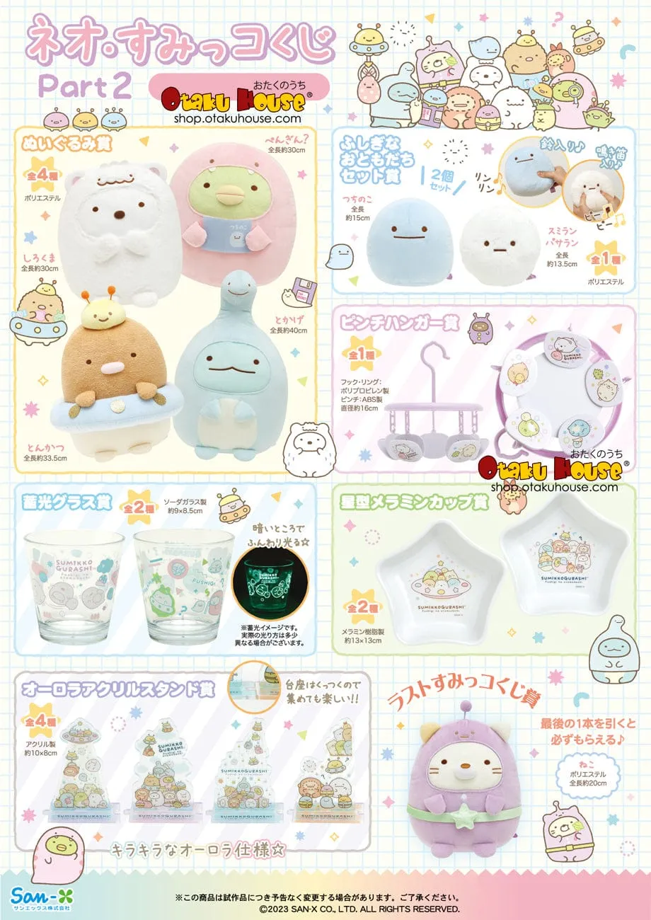 Kuji - Neo Sumikkogurashi Part 2 Regional Specialty Movie Unit