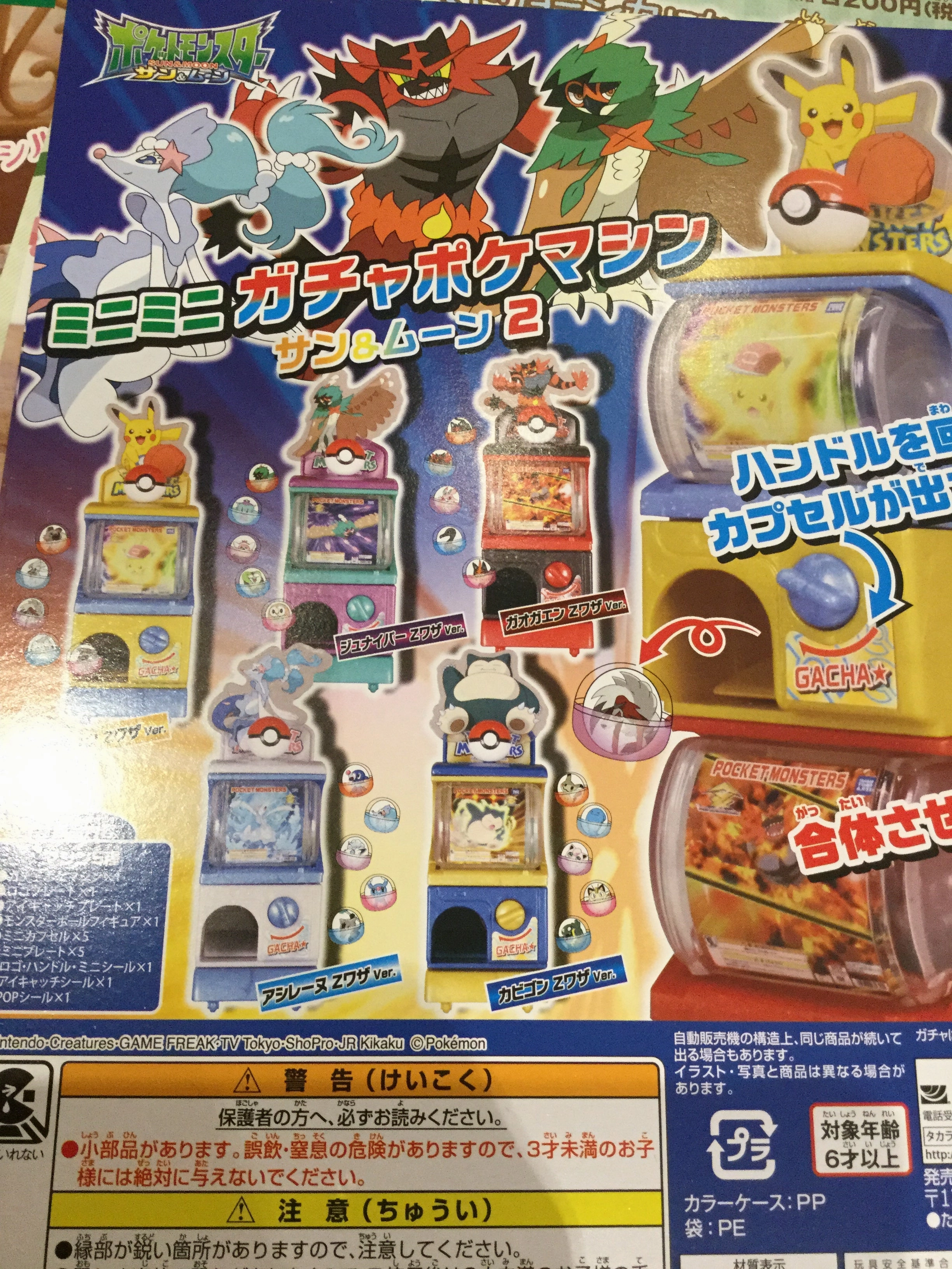 Fantasy Article Pokemon Gacha Machine  Sun and Moon Vol.2 Gashapon (In Stock)