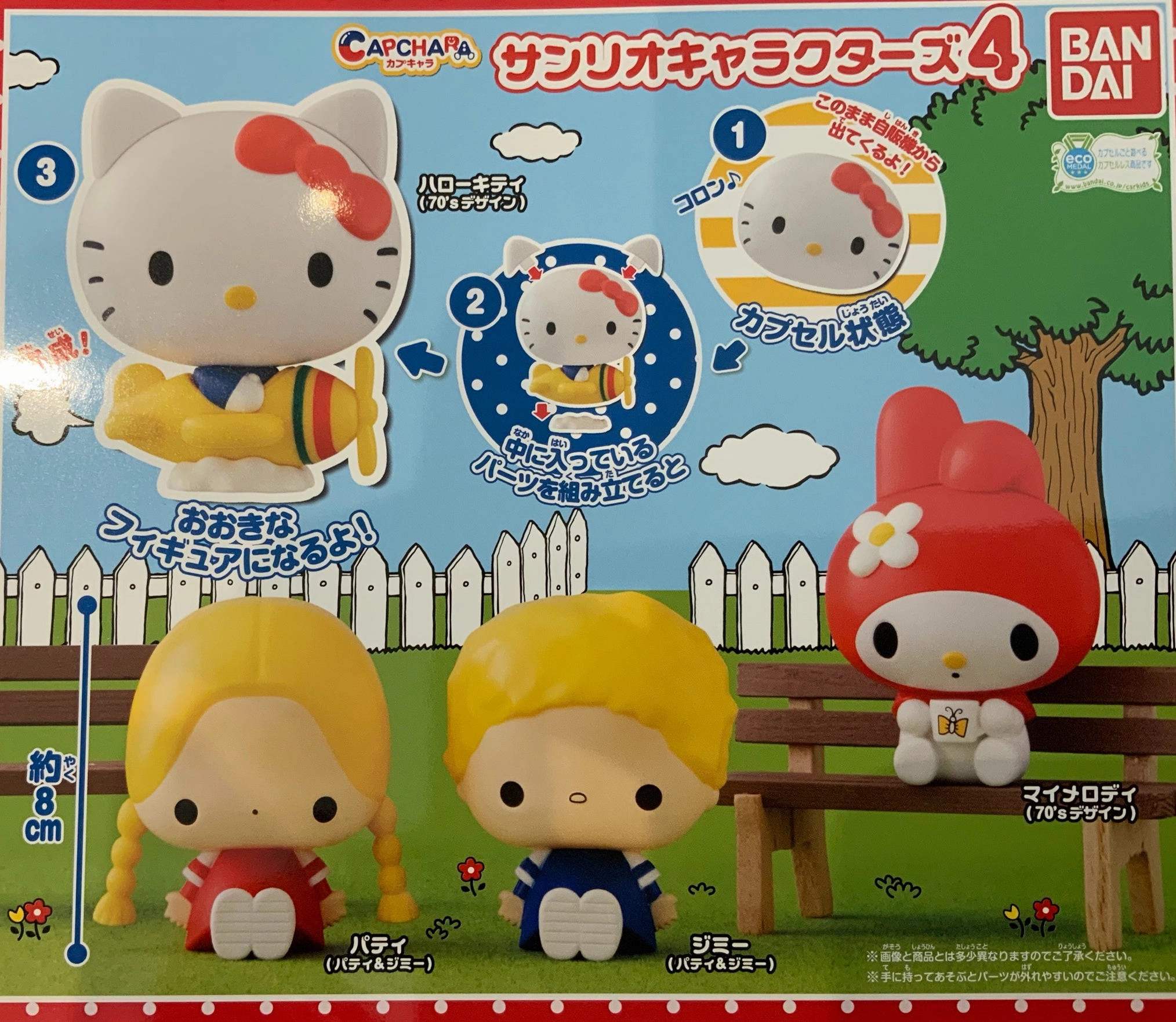 Variant Cover Sanrio Big Head Figure Vol.4 4 Pieces Set (In-stock)