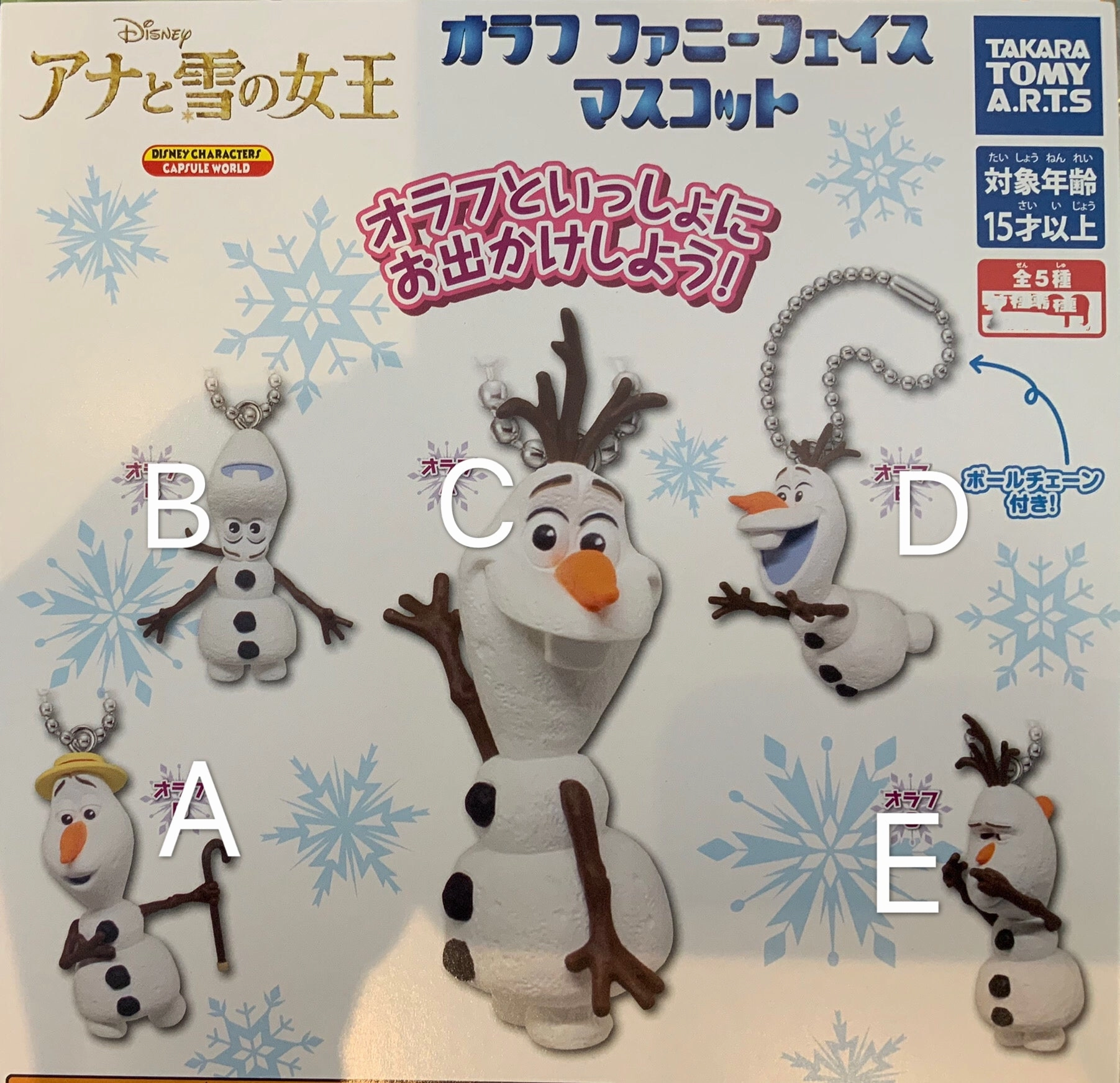 Luxury Decor Rare Find Frozen Olaf Snowman Figure Keychain 5 Pieces Set (In-stock)