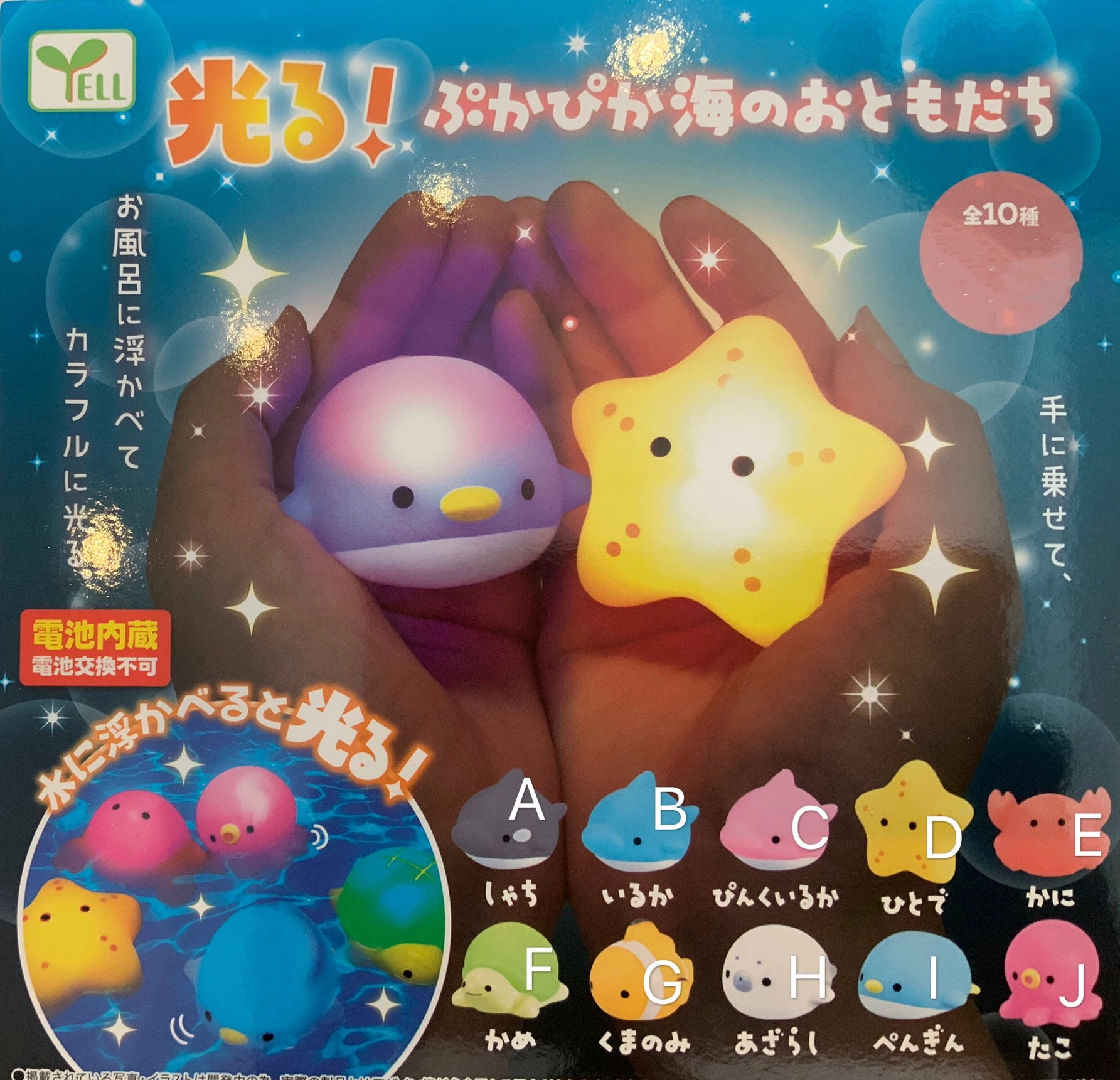 Ocean Animals LED Light Up Figure 10 Pieces Set (In-stock) Summer Toy