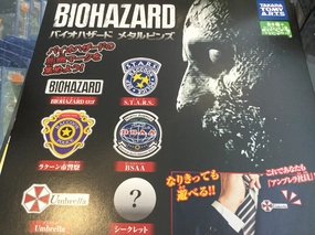 Gacha Biohazard Keychain Set 6 Pieces (In-stock) Fantasy Unit Plastic Model