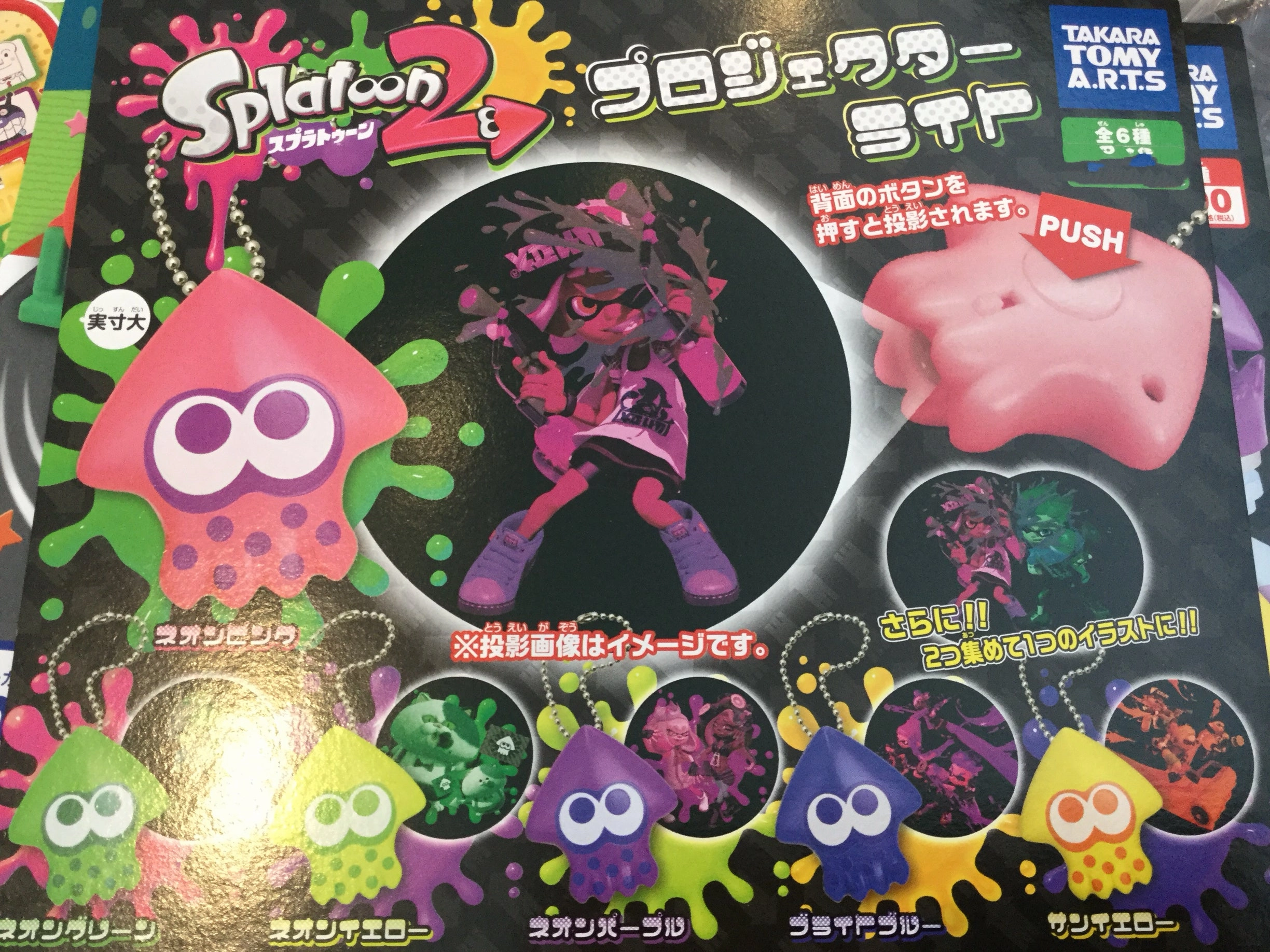 Competition Entry Constant Companion Gacha Splatoon Keychain Set 6 Pieces (In-stock)