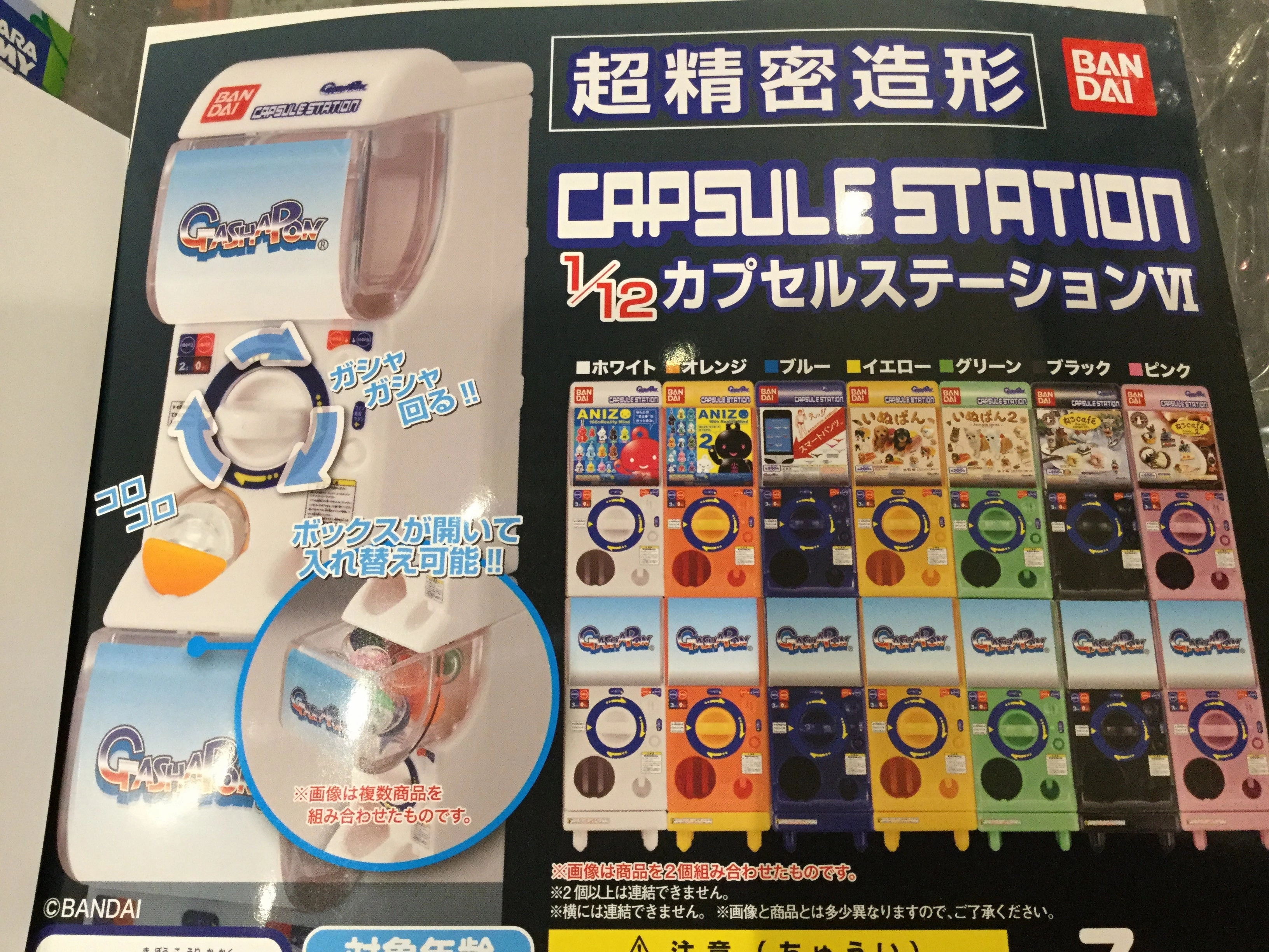 Gashapon Capsule Station 1/12   7 Piece Set (In-stock) Archival Quality Premium Figure