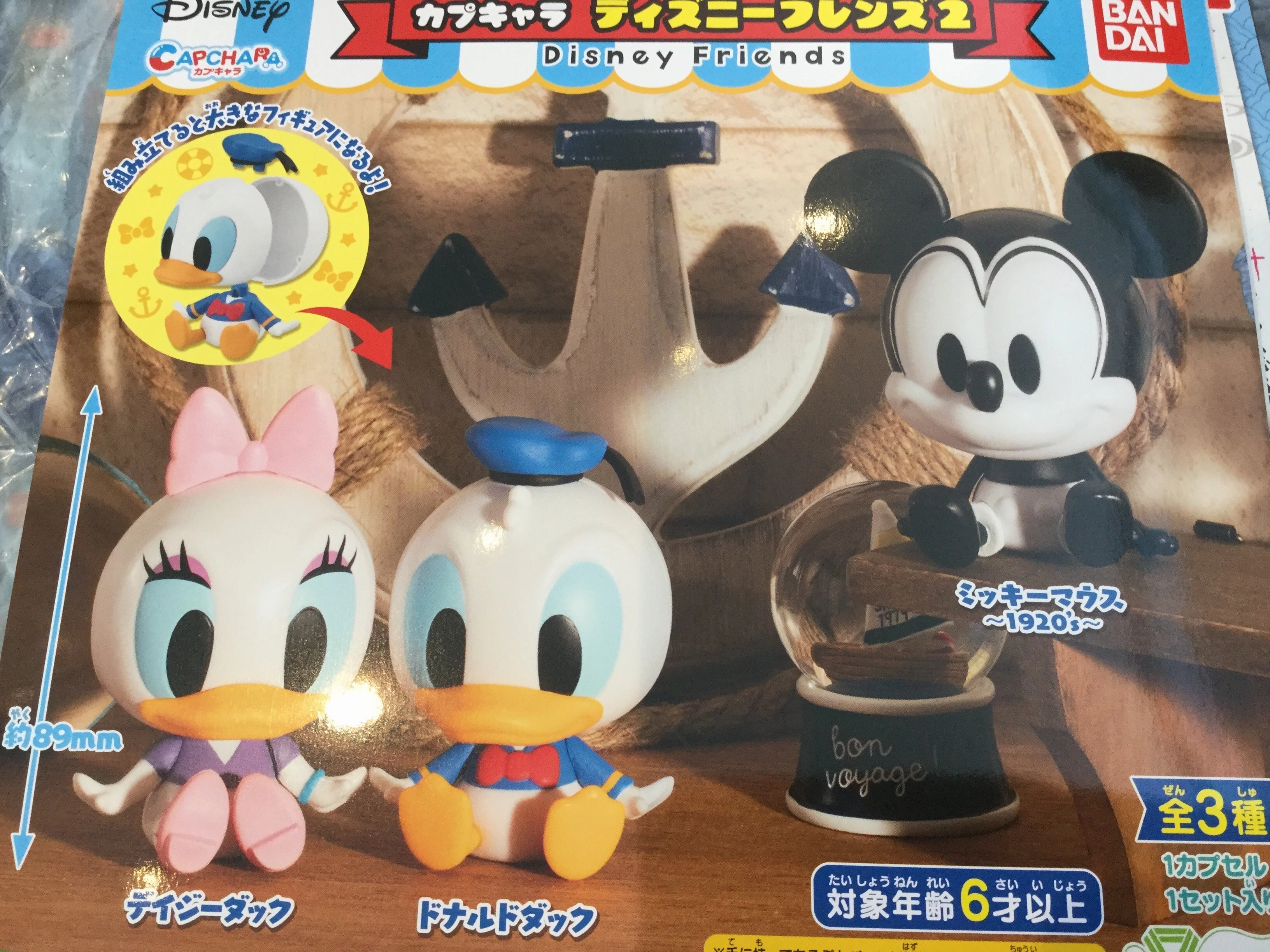 Gashapon Disney Donald Duck and Mickey 3 Piece Set (In-stock) Extinct Creature PC Game