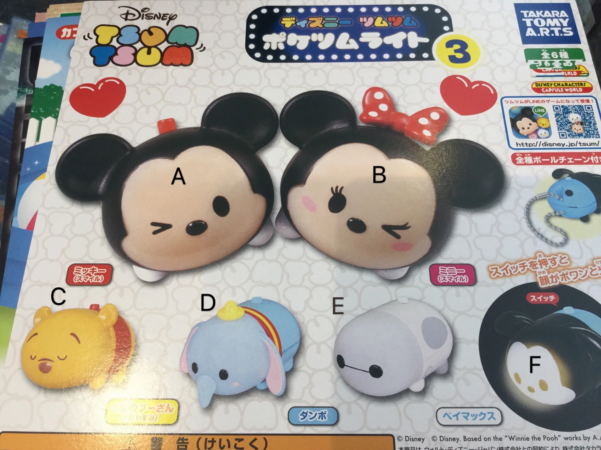Character Piece Evergreen Product Gashapon Disney Tsum Tsum Flash Light Set Vol.3 (In Stock)