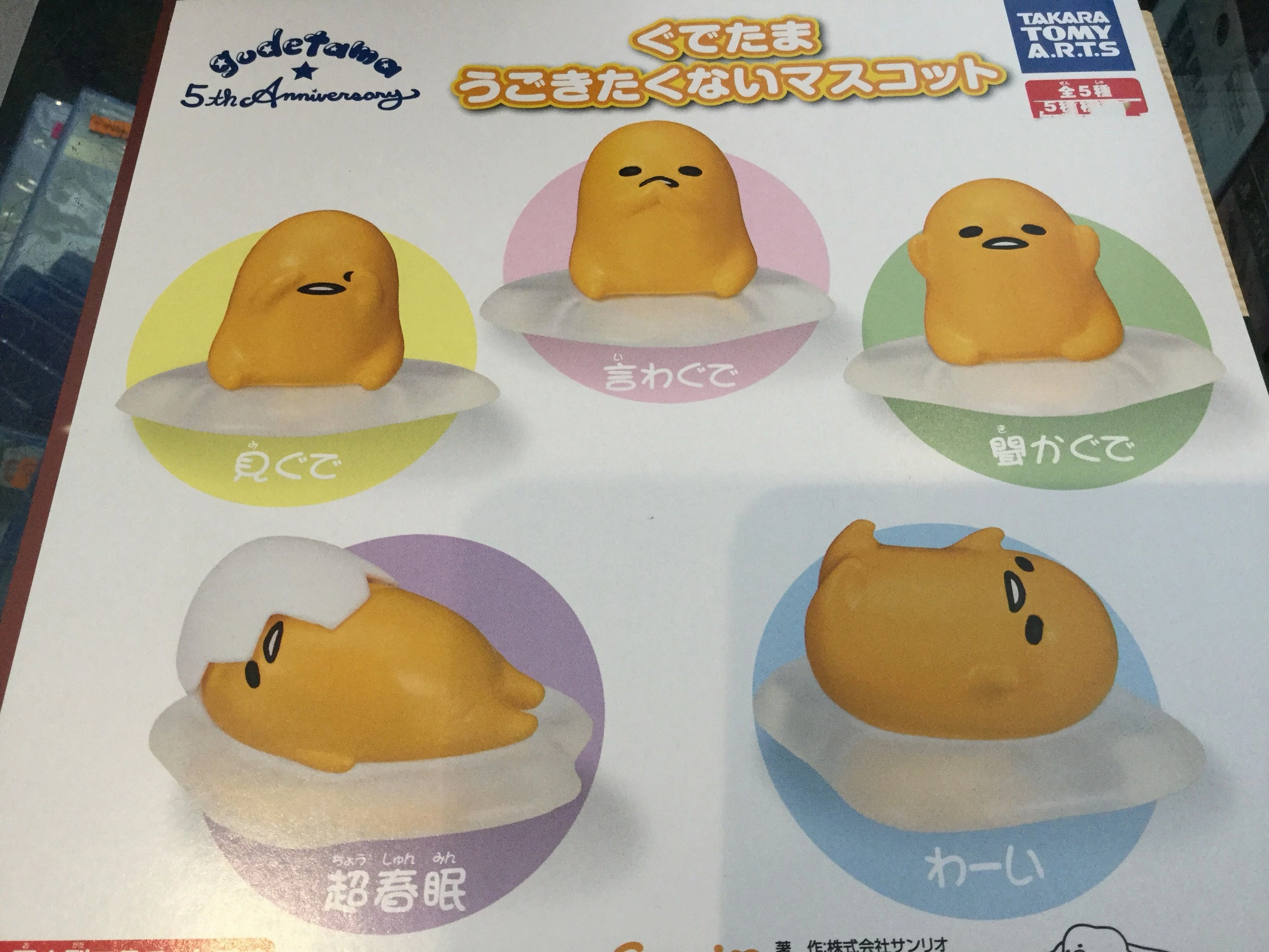 Gashapon Gudetama Clear Base Figure Set (In-stock) Art Item Top Rated