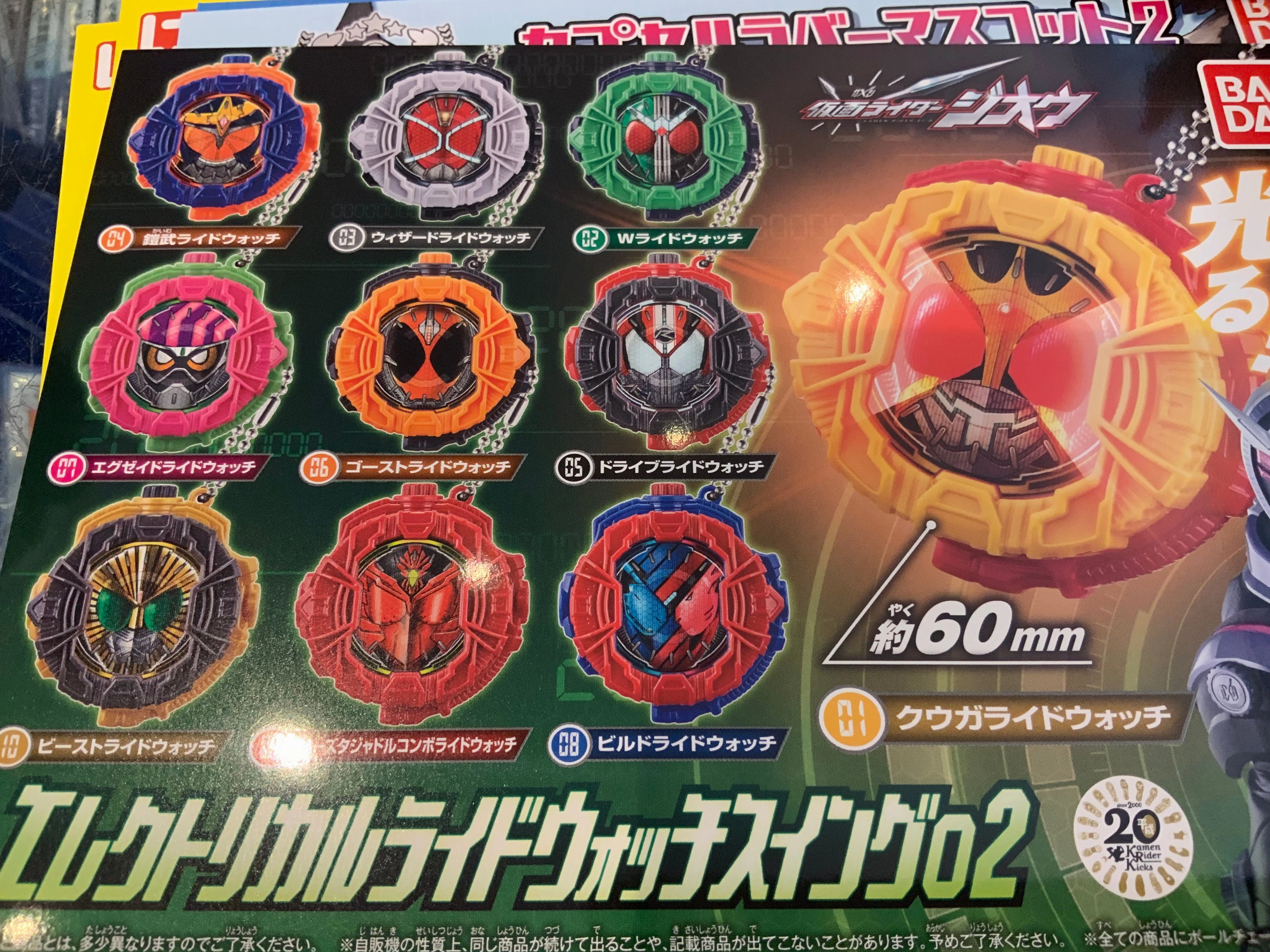 Artisanal Product Movie Sculpture Gashapon Kamen Rider ZI-O Watch Keychain Set (In Stock)
