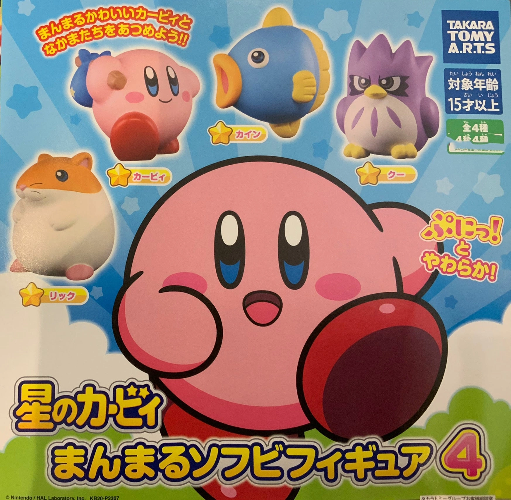 Modernist Sculpture Gashapon Kirby Chubby Mascot Vol.4 4 pcs Set (In Stock)