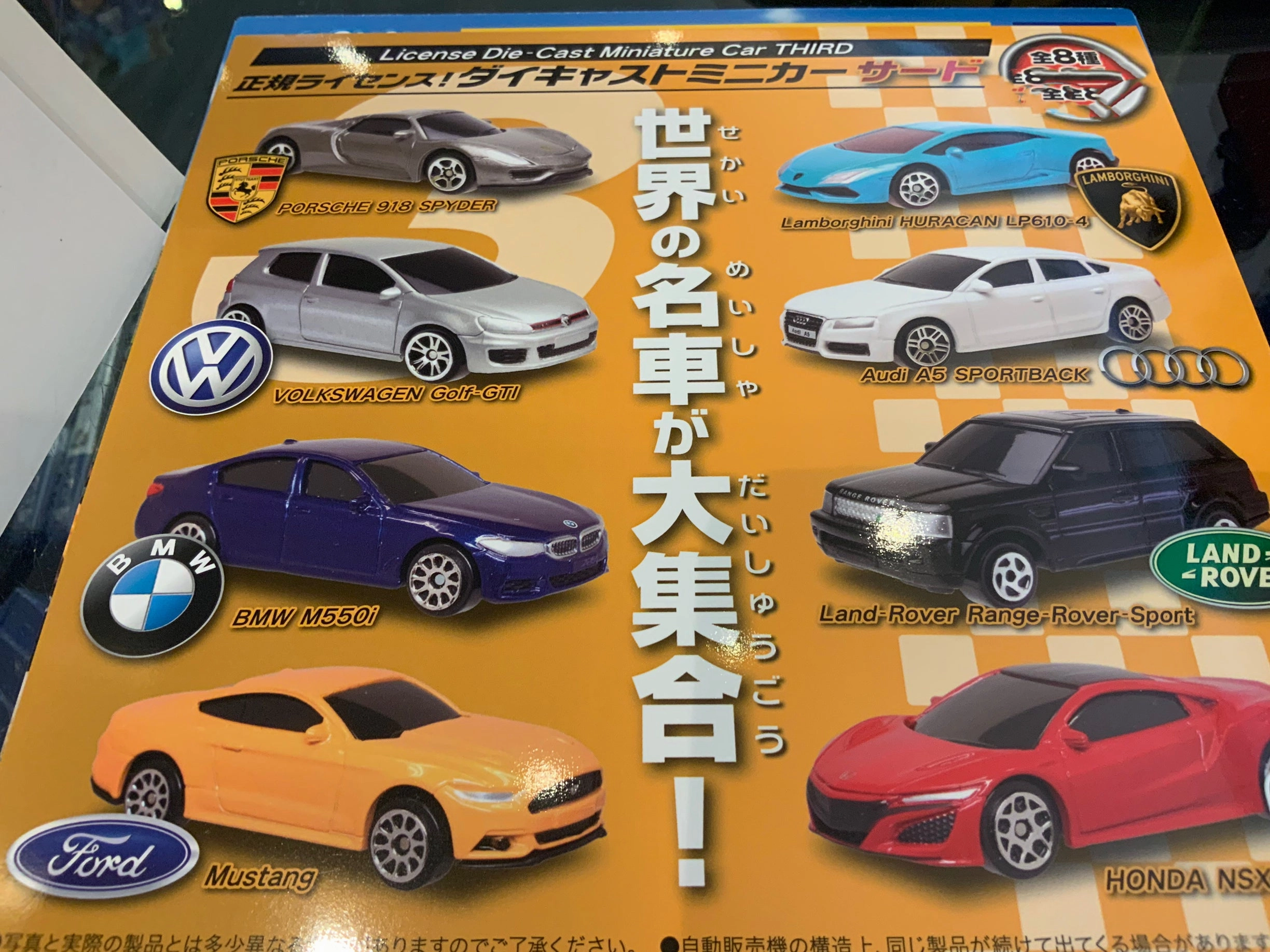 Gashapon License Die Cast Miniature Car Third Set (In-stock) Realistic Sculpture Collectible Product