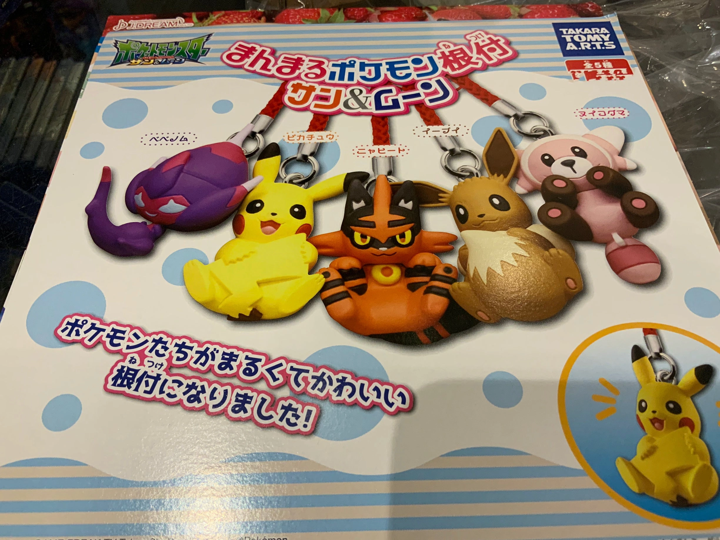 Gashapon Pok??mon Sun & Moon Tuck In Keychain Set (In Stock) Urban Vinyl