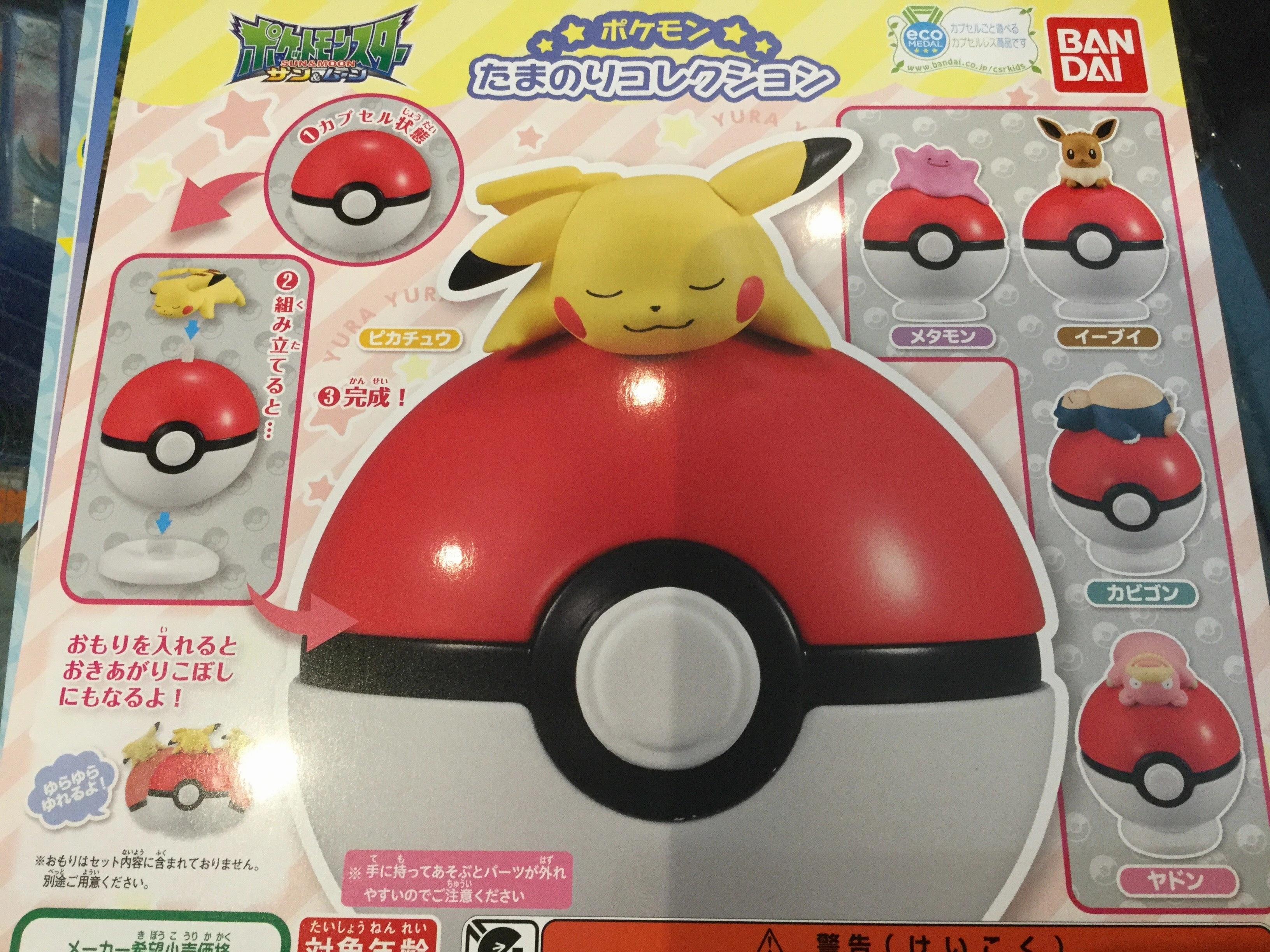 Sound Effect Gashapon Pokemon with Pokeball Stand Figure Set (In Stock)