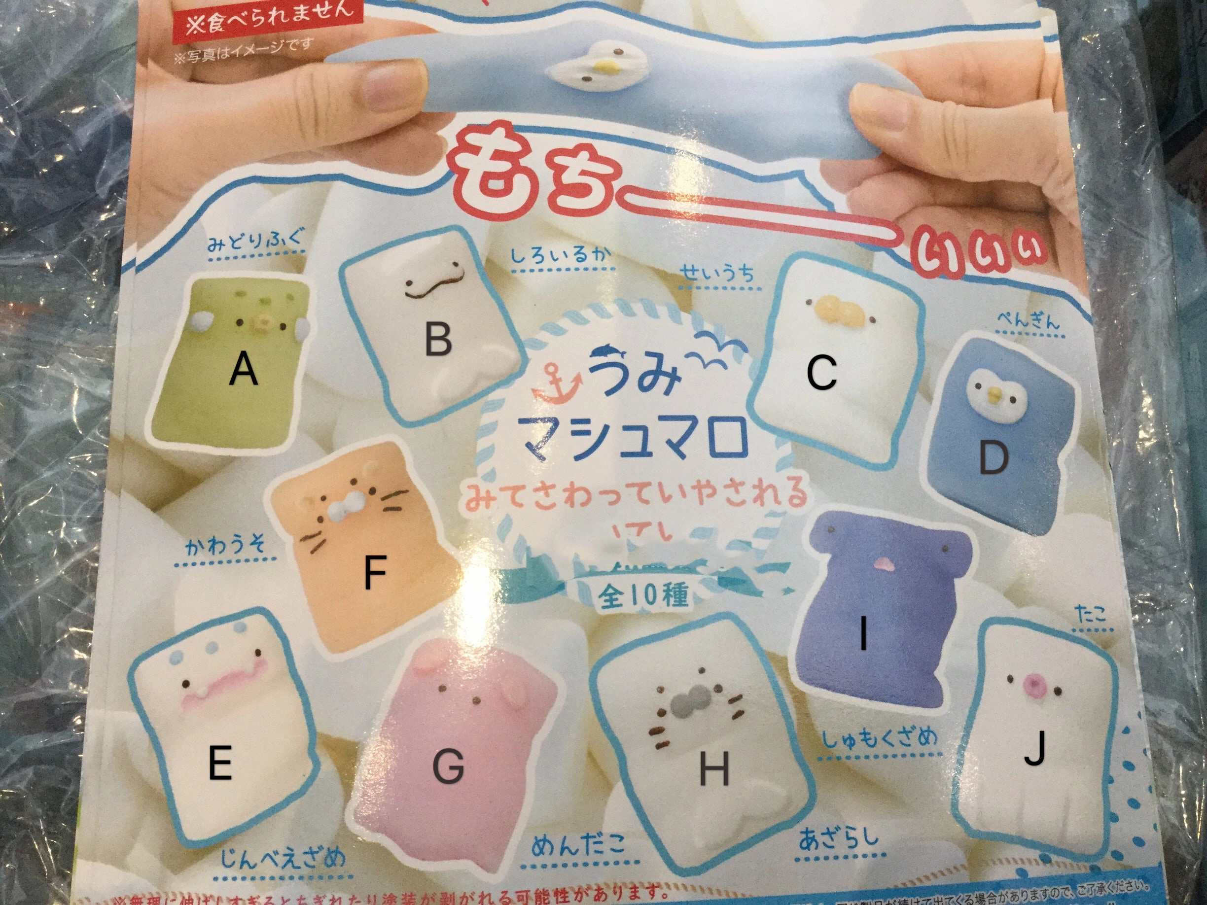 Gashapon Sea Creatures Mochi Squishy Set (In Stock) Collectors Item