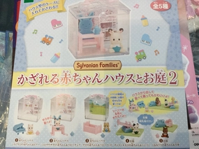 Hobby Kit Fantasy Art Gashapon Sylvanian Famlies Set 2 (In Stock)