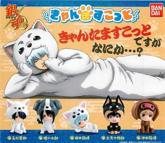 Mythical Beast Gintama Character Pet Costume Figures 5 Pieces Set (In-stock)