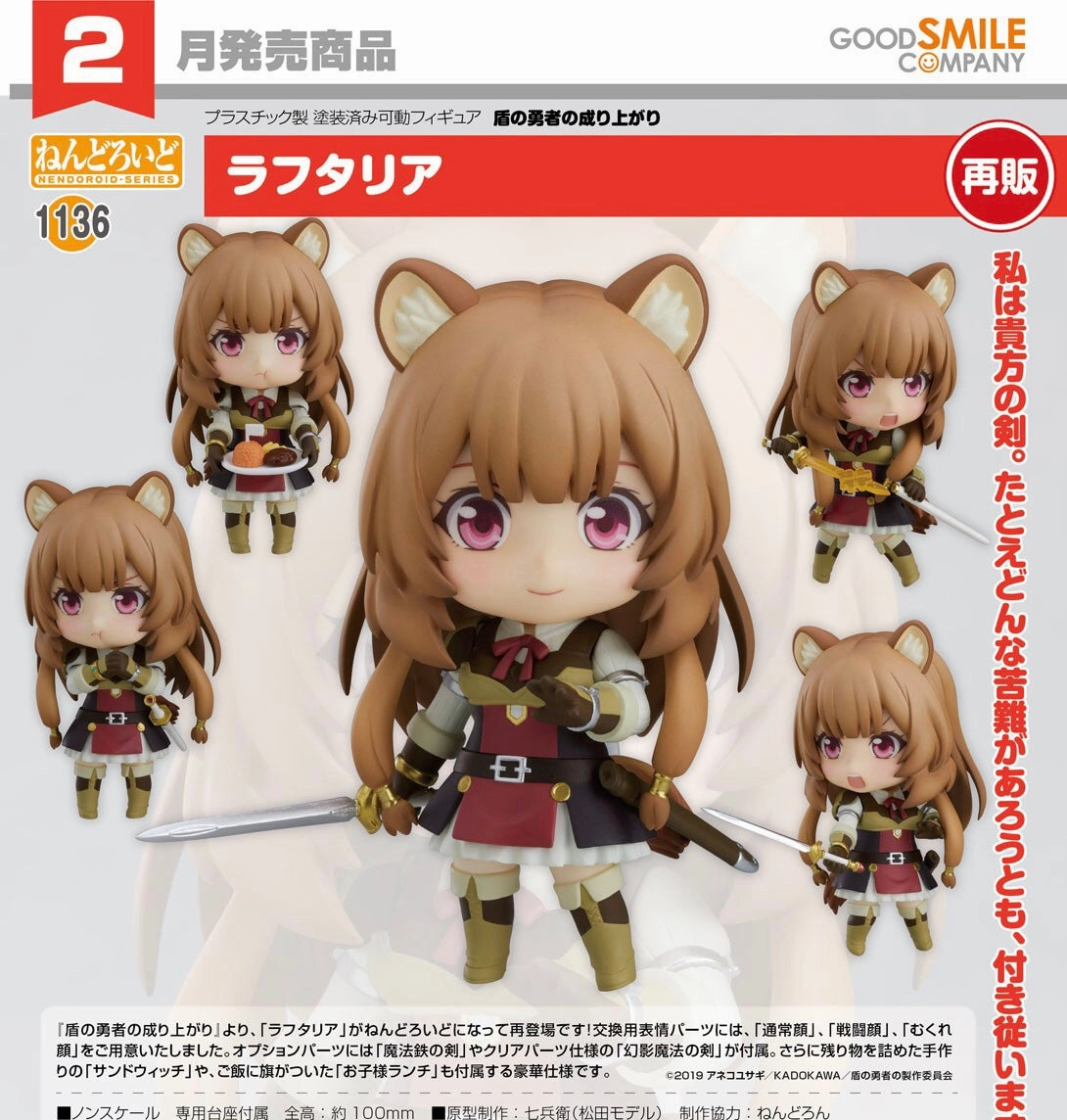 Nendoroid The Rising of the Shield Hero Raphtalia (In-stock) Kawaii Design Movie Product
