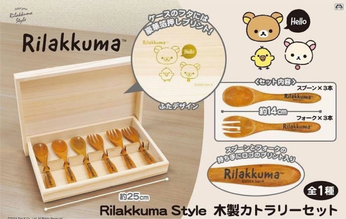 Augmented reality Cute Figure Rilakkuma Style Wooden Cutlery Set ?C San-X Official Fork & Spoon Gift Box